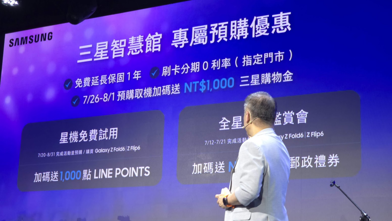 三星 Galaxy Z Fold6/Z Flip6 值得買嗎? 挑 AI 手機有些秘訣你要知道 image-5-1500x845 三星 Galaxy Z Fold6/Z Flip6 值得買嗎? 挑 AI 手機有些秘訣你要知道 image-5-1500x845