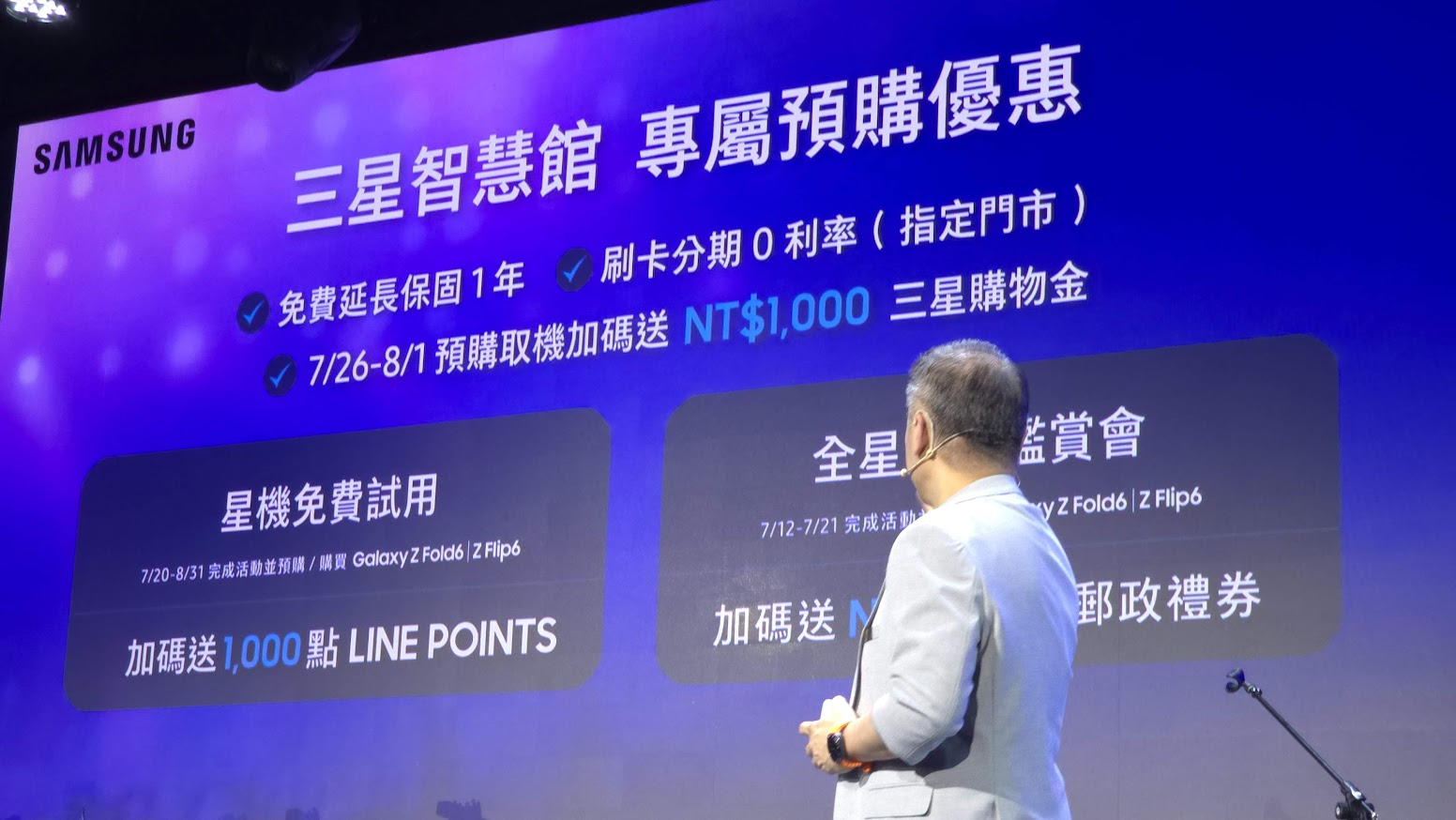 三星 Galaxy Z Fold6/Z Flip6 值得買嗎? 挑 AI 手機有些秘訣你要知道 image-5 三星 Galaxy Z Fold6/Z Flip6 值得買嗎? 挑 AI 手機有些秘訣你要知道 image-5