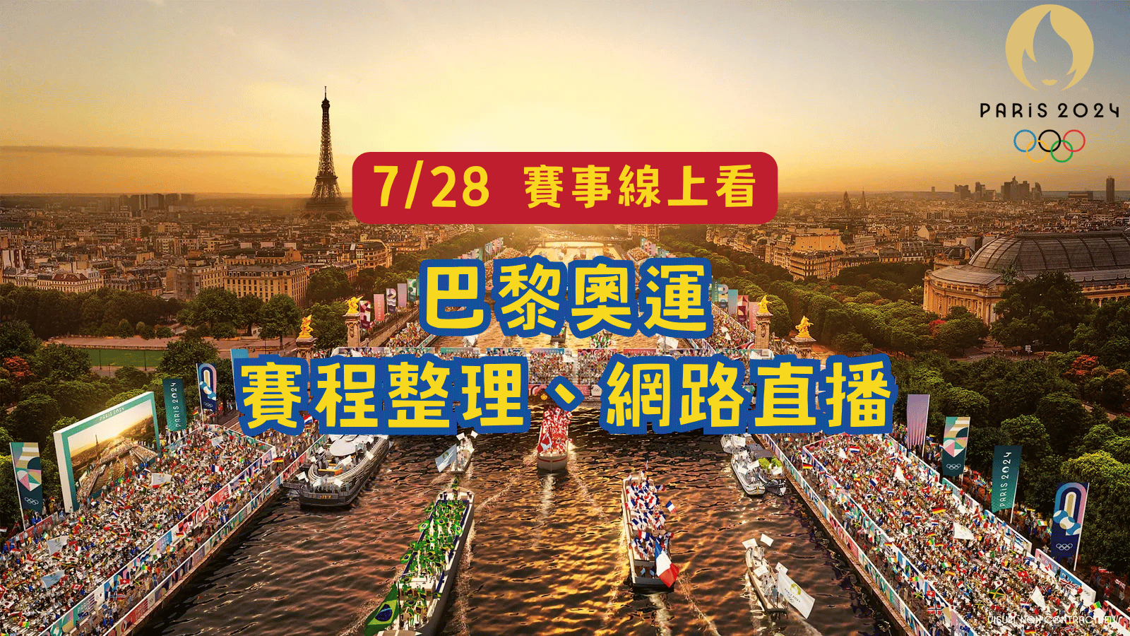paris-0728