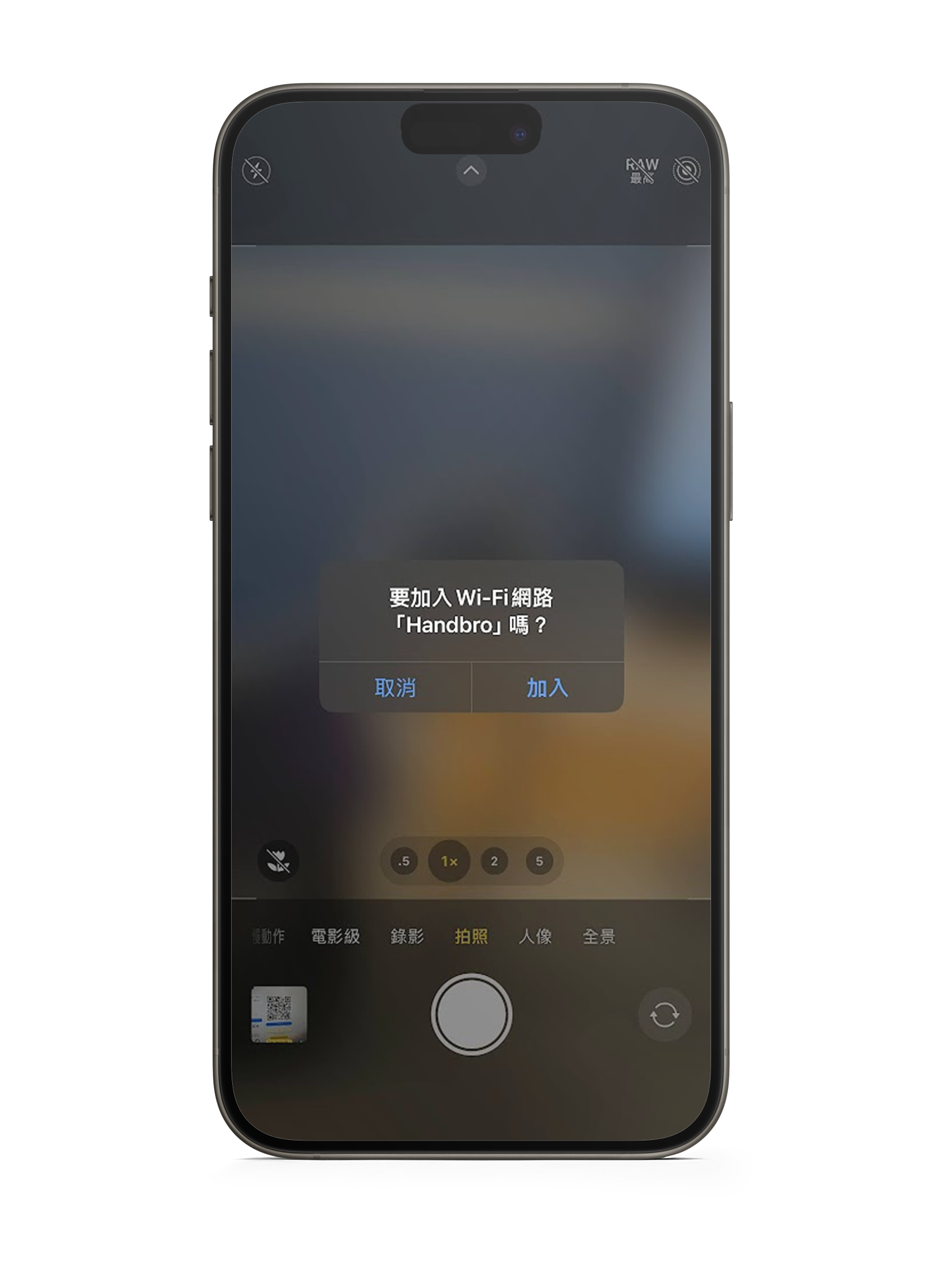 [教學] 製作有「連線 WIFI 功能」的 QR Code wifi-qr-code-2