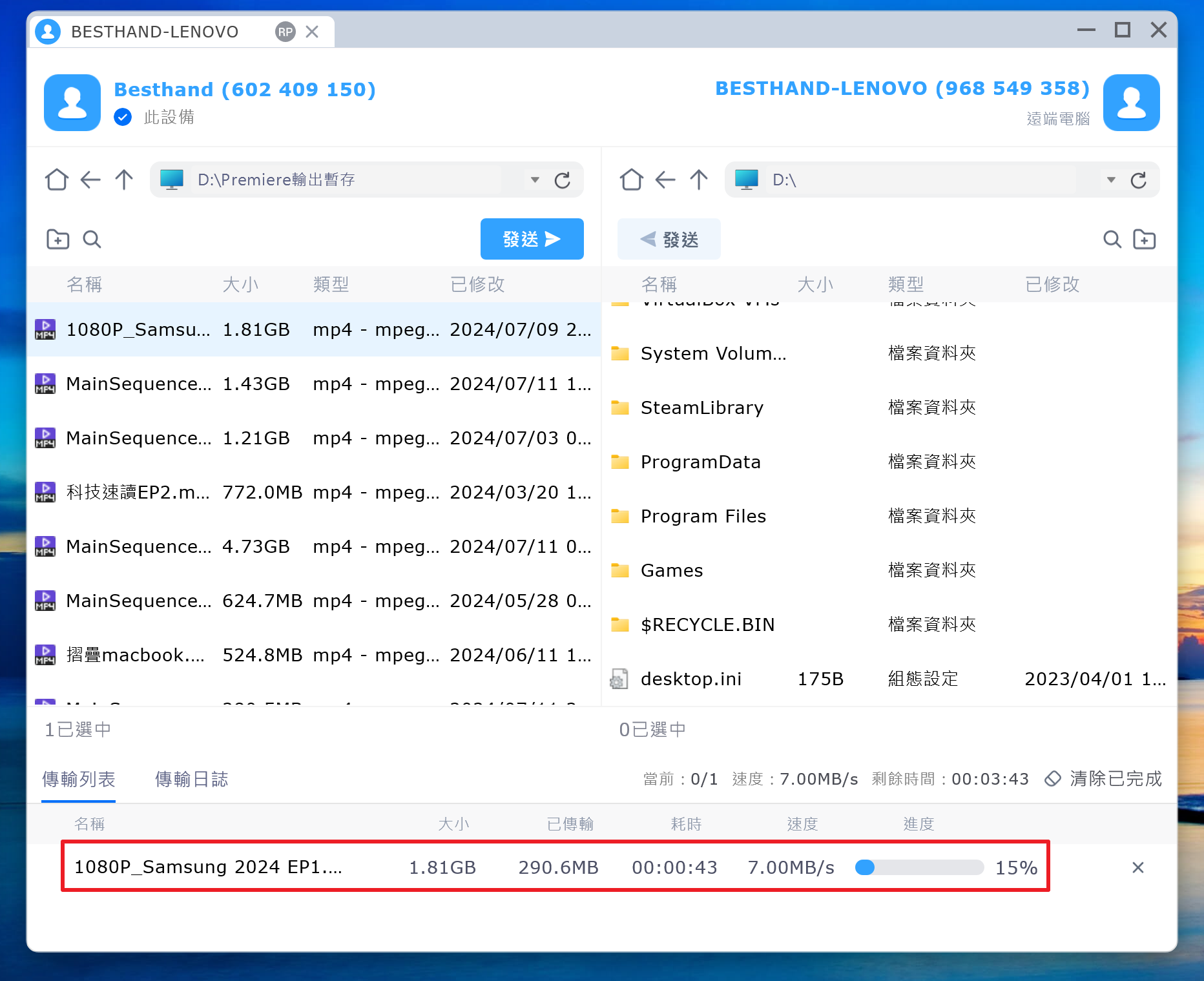 [評測] DeskIn：功能超完整！堪稱瑞士刀等級的遠端桌面軟體 Clipboard-2024-08-13-09.41.26