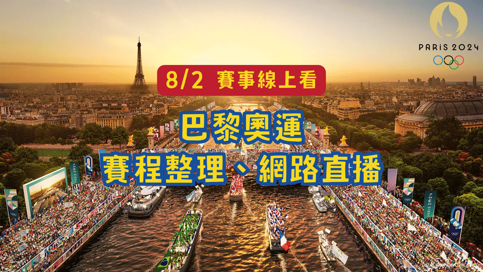 paris-0802
