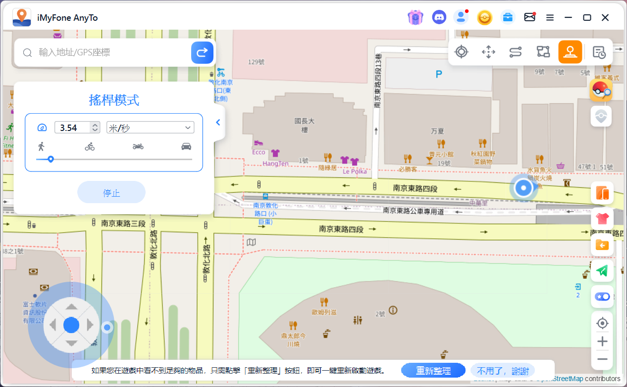 超強 iOS/Android GPS 定位修改器 LocaWhere AnyTo!不用破解系統,還能當遊戲外掛! Clipboard-2024-09-05-16.35.12 超強 iOS/Android GPS 定位修改器 LocaWhere AnyTo!不用破解系統,還能當遊戲外掛! Clipboard-2024-09-05-16.35.12