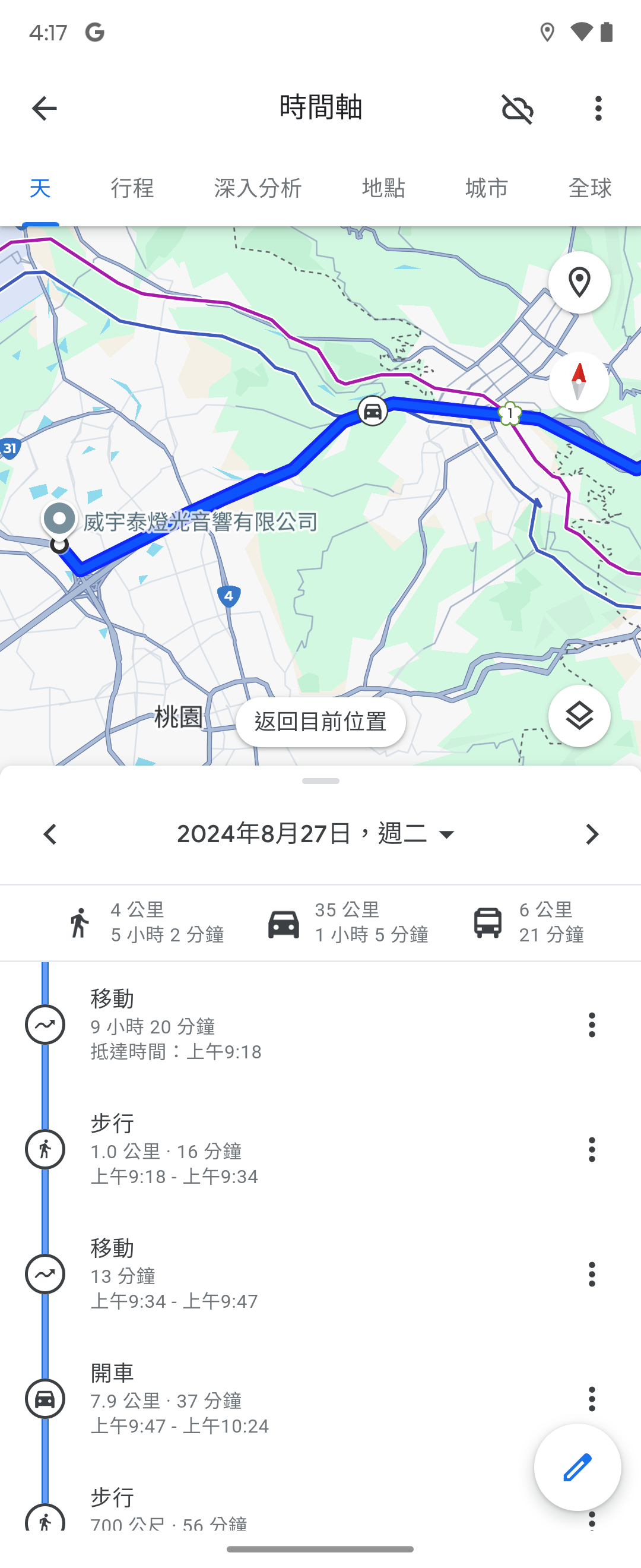 超強 iOS/Android GPS 定位修改器 LocaWhere AnyTo!不用破解系統,還能當遊戲外掛! Screenshot_20240905-161705_地圖 超強 iOS/Android GPS 定位修改器 LocaWhere AnyTo!不用破解系統,還能當遊戲外掛! Screenshot_20240905-161705_地圖