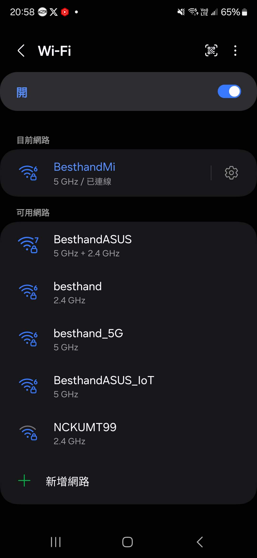 商業空間、長時間安心掛網!WiFi 7 路由器:ASUS RT-BE58U 評測 Screenshot_20240924_205841_Settings 商業空間、長時間安心掛網!WiFi 7 路由器:ASUS RT-BE58U 評測 Screenshot_20240924_205841_Settings