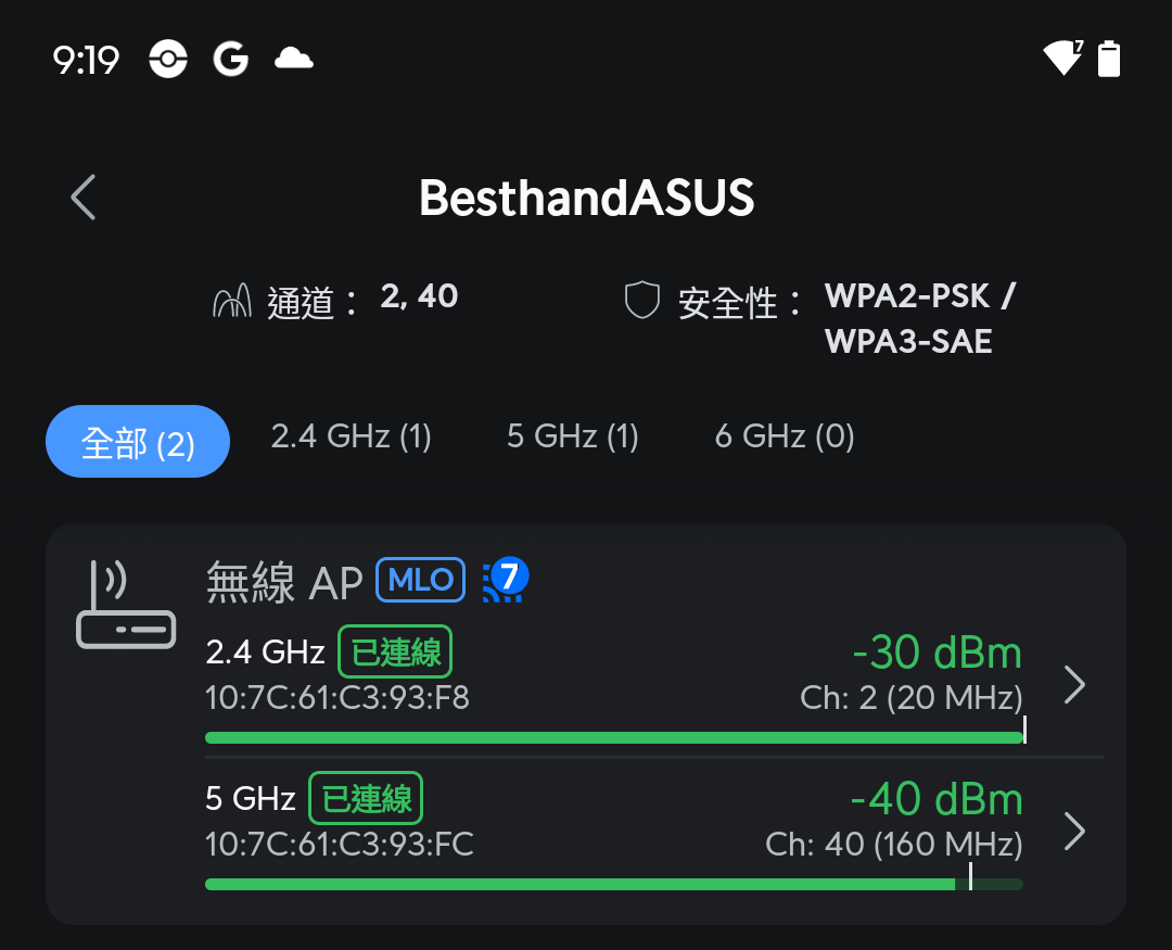 商業空間、長時間安心掛網!WiFi 7 路由器:ASUS RT-BE58U 評測 Screenshot_20240925-211926_WiFiman 商業空間、長時間安心掛網!WiFi 7 路由器:ASUS RT-BE58U 評測 Screenshot_20240925-211926_WiFiman