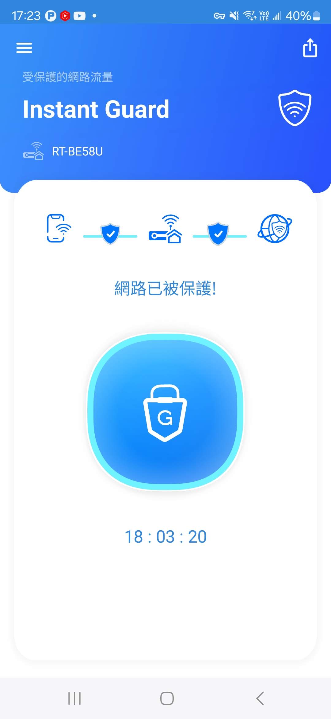 商業空間、長時間安心掛網!WiFi 7 路由器:ASUS RT-BE58U 評測 Screenshot_20240925_172303_Instant-Guard 商業空間、長時間安心掛網!WiFi 7 路由器:ASUS RT-BE58U 評測 Screenshot_20240925_172303_Instant-Guard