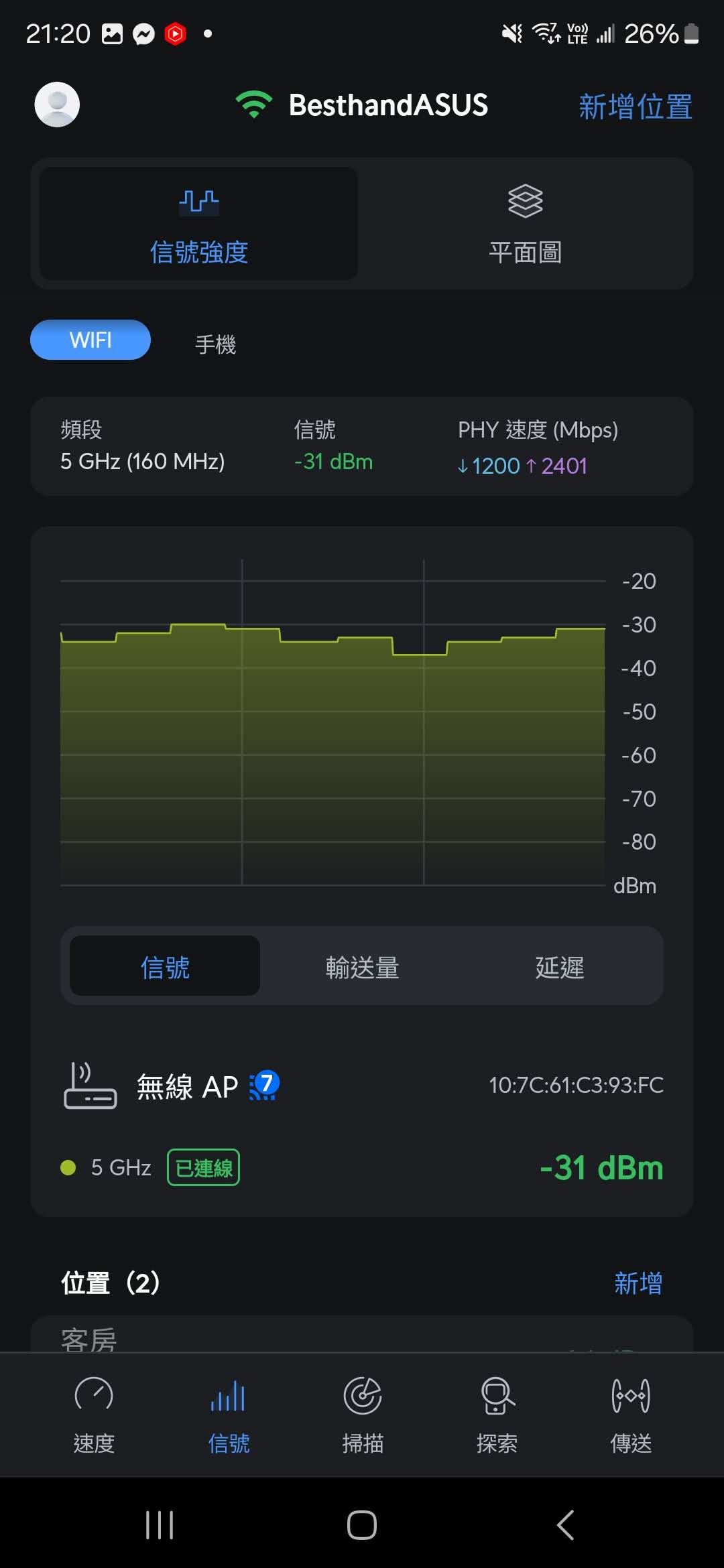 商業空間、長時間安心掛網!WiFi 7 路由器:ASUS RT-BE58U 評測 Screenshot_20240925_212022_WiFiman 商業空間、長時間安心掛網!WiFi 7 路由器:ASUS RT-BE58U 評測 Screenshot_20240925_212022_WiFiman