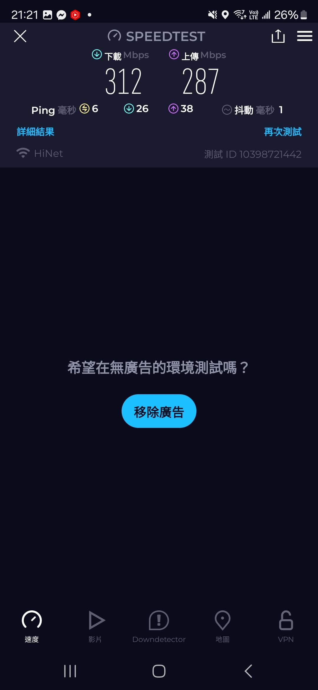 商業空間、長時間安心掛網!WiFi 7 路由器:ASUS RT-BE58U 評測 Screenshot_20240925_212124_Speedtest 商業空間、長時間安心掛網!WiFi 7 路由器:ASUS RT-BE58U 評測 Screenshot_20240925_212124_Speedtest