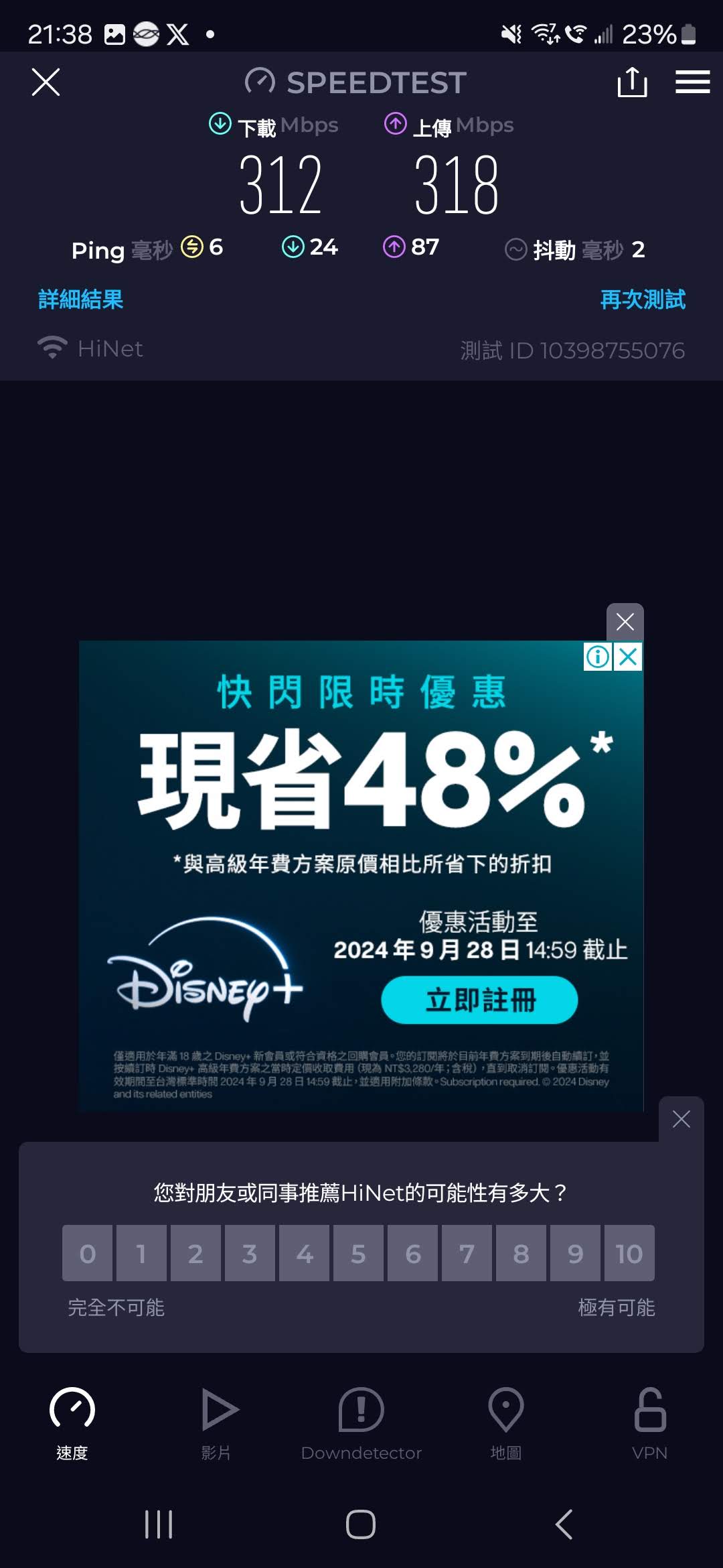 商業空間、長時間安心掛網!WiFi 7 路由器:ASUS RT-BE58U 評測 Screenshot_20240925_213804_Speedtest 商業空間、長時間安心掛網!WiFi 7 路由器:ASUS RT-BE58U 評測 Screenshot_20240925_213804_Speedtest