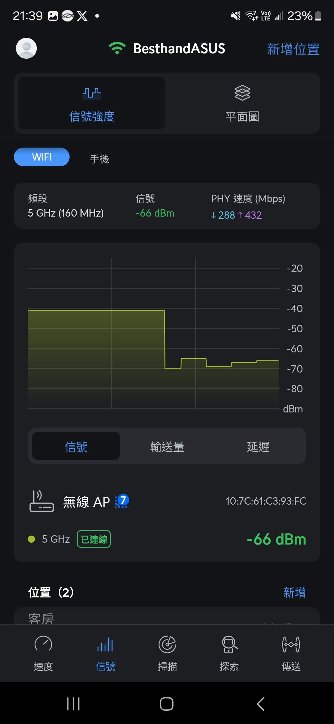 商業空間、長時間安心掛網!WiFi 7 路由器:ASUS RT-BE58U 評測 Screenshot_20240925_213934_WiFiman 商業空間、長時間安心掛網!WiFi 7 路由器:ASUS RT-BE58U 評測 Screenshot_20240925_213934_WiFiman