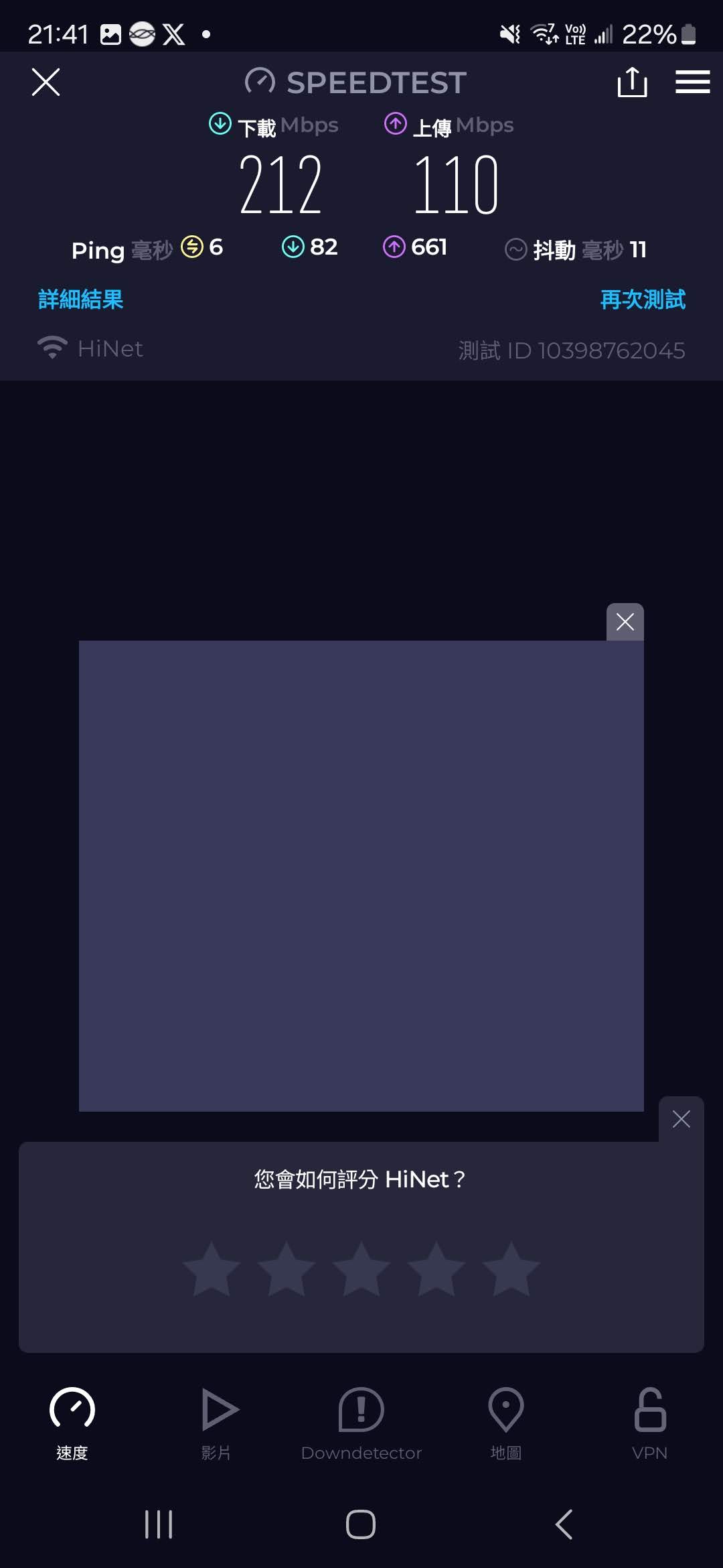 商業空間、長時間安心掛網!WiFi 7 路由器:ASUS RT-BE58U 評測 Screenshot_20240925_214103_Speedtest 商業空間、長時間安心掛網!WiFi 7 路由器:ASUS RT-BE58U 評測 Screenshot_20240925_214103_Speedtest