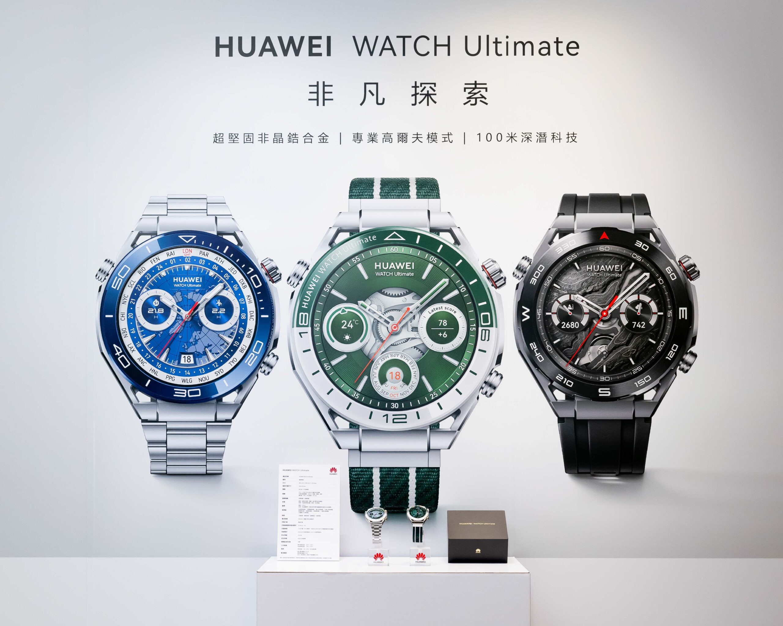 華為穿戴新品 WATCH GT 5、WATCH GT 5 Pro 及 WATCH Ultimate 來囉!強化運動輔助,還可分析睡眠呼吸問題! huawei-watch-2024-3-scaled 華為穿戴新品 WATCH GT 5、WATCH GT 5 Pro 及 WATCH Ultimate 來囉!強化運動輔助,還可分析睡眠呼吸問題! huawei-watch-2024-3-scaled