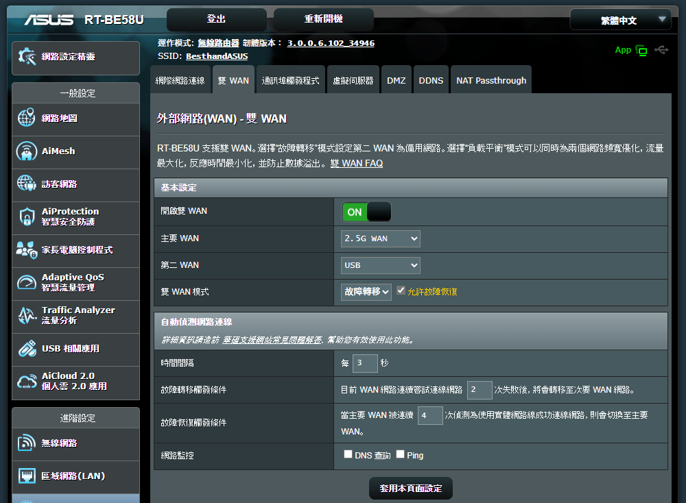 商業空間、長時間安心掛網!WiFi 7 路由器:ASUS RT-BE58U 評測 image-30 商業空間、長時間安心掛網!WiFi 7 路由器:ASUS RT-BE58U 評測 image-30