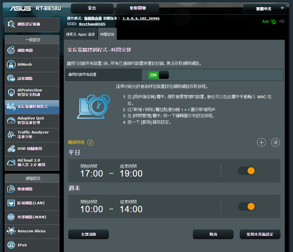 商業空間、長時間安心掛網!WiFi 7 路由器:ASUS RT-BE58U 評測 image-33 商業空間、長時間安心掛網!WiFi 7 路由器:ASUS RT-BE58U 評測 image-33