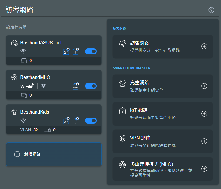 商業空間、長時間安心掛網!WiFi 7 路由器:ASUS RT-BE58U 評測 image-44 商業空間、長時間安心掛網!WiFi 7 路由器:ASUS RT-BE58U 評測 image-44