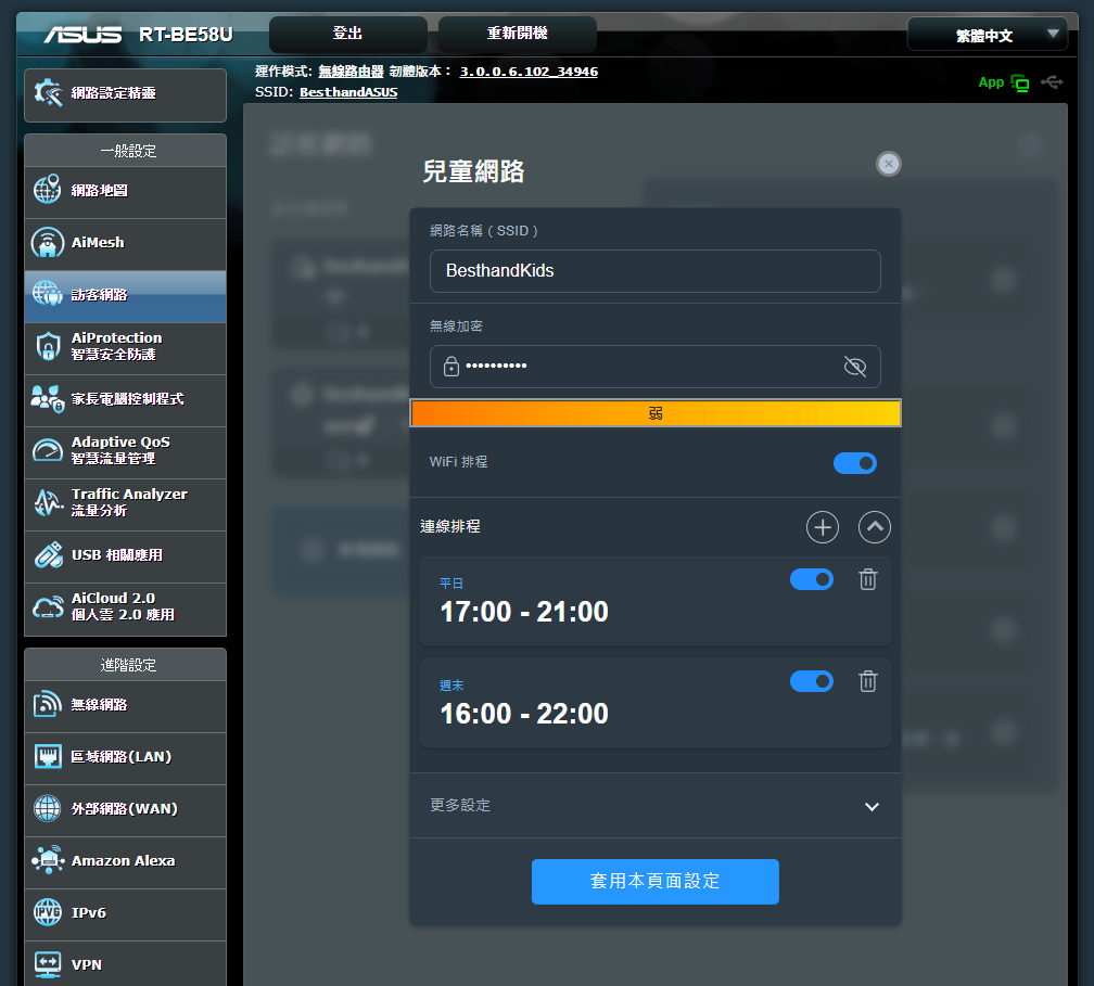 商業空間、長時間安心掛網!WiFi 7 路由器:ASUS RT-BE58U 評測 image-45 商業空間、長時間安心掛網!WiFi 7 路由器:ASUS RT-BE58U 評測 image-45