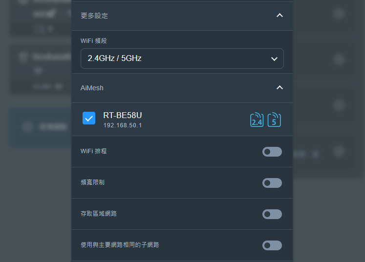 商業空間、長時間安心掛網!WiFi 7 路由器:ASUS RT-BE58U 評測 image-47 商業空間、長時間安心掛網!WiFi 7 路由器:ASUS RT-BE58U 評測 image-47