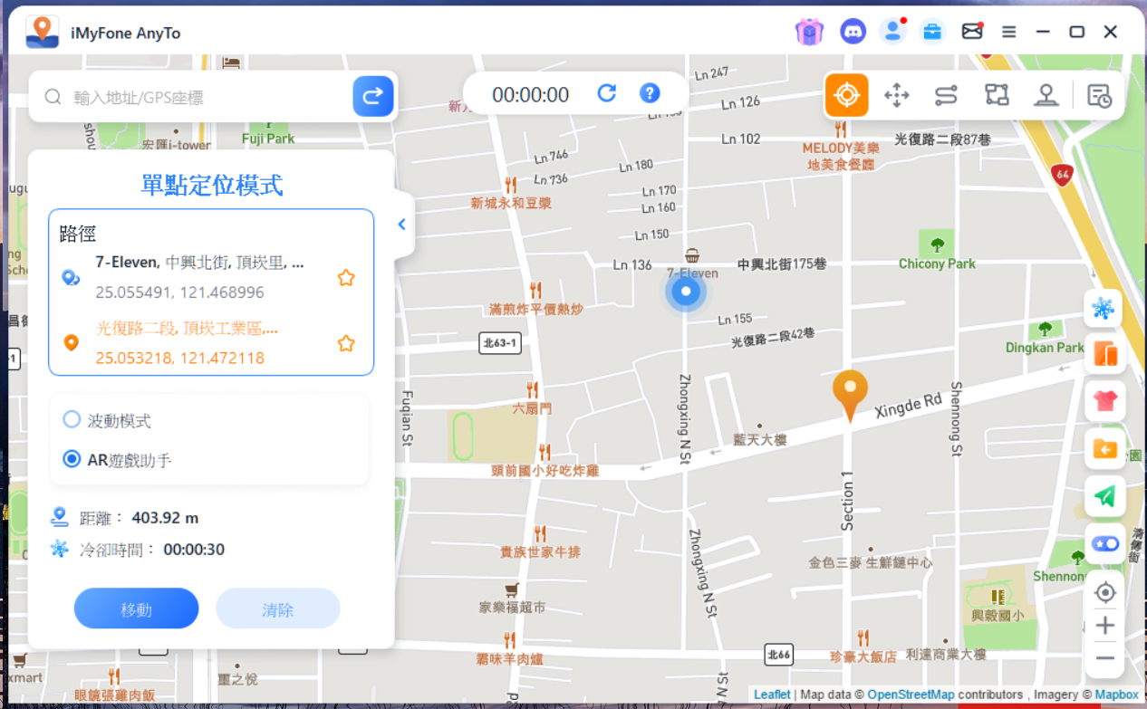 超強 iOS/Android GPS 定位修改器 LocaWhere AnyTo!不用破解系統,還能當遊戲外掛! 單點定位 超強 iOS/Android GPS 定位修改器 LocaWhere AnyTo!不用破解系統,還能當遊戲外掛! 單點定位