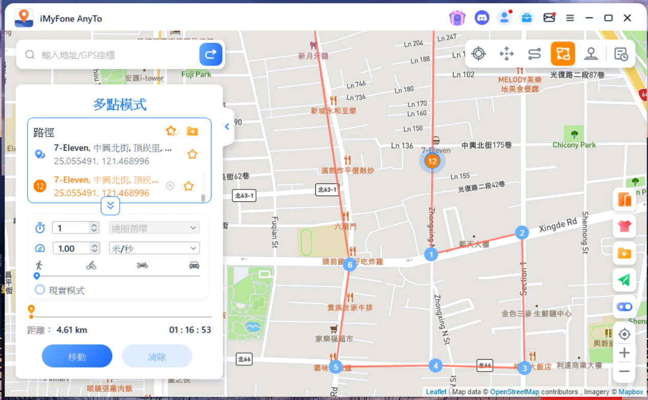 超強 iOS/Android GPS 定位修改器 LocaWhere AnyTo!不用破解系統,還能當遊戲外掛! 多點模式 超強 iOS/Android GPS 定位修改器 LocaWhere AnyTo!不用破解系統,還能當遊戲外掛! 多點模式