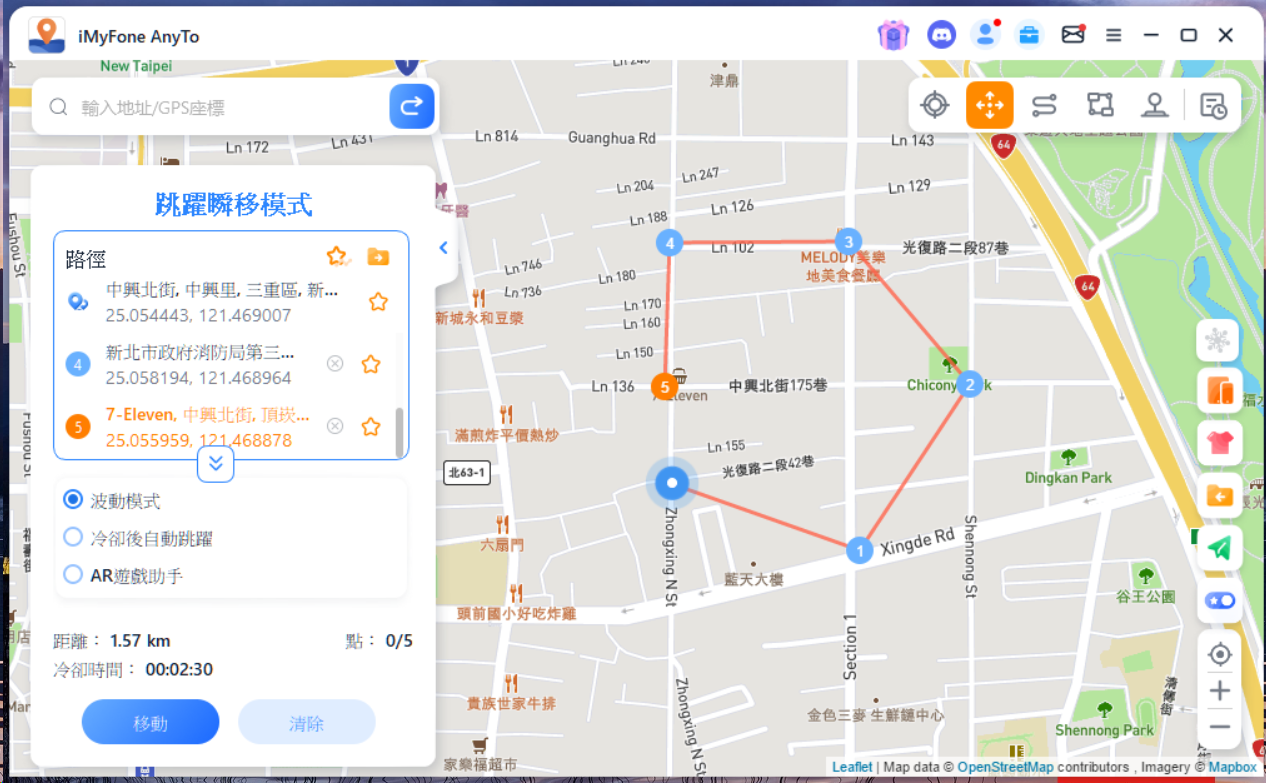 超強 iOS/Android GPS 定位修改器 LocaWhere AnyTo!不用破解系統,還能當遊戲外掛! 跳曜瞬移 超強 iOS/Android GPS 定位修改器 LocaWhere AnyTo!不用破解系統,還能當遊戲外掛! 跳曜瞬移