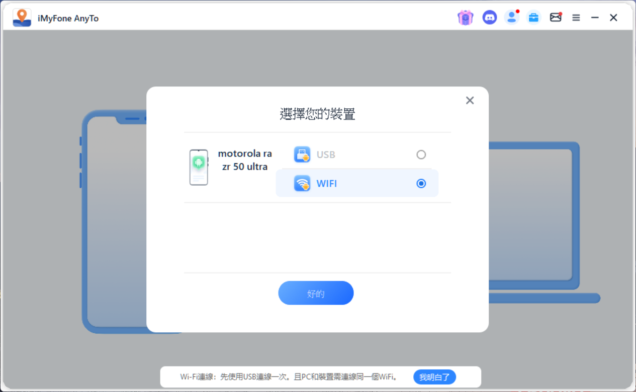 超強 iOS/Android GPS 定位修改器 LocaWhere AnyTo!不用破解系統,還能當遊戲外掛! 連線選擇-WIFI支援 超強 iOS/Android GPS 定位修改器 LocaWhere AnyTo!不用破解系統,還能當遊戲外掛! 連線選擇-WIFI支援