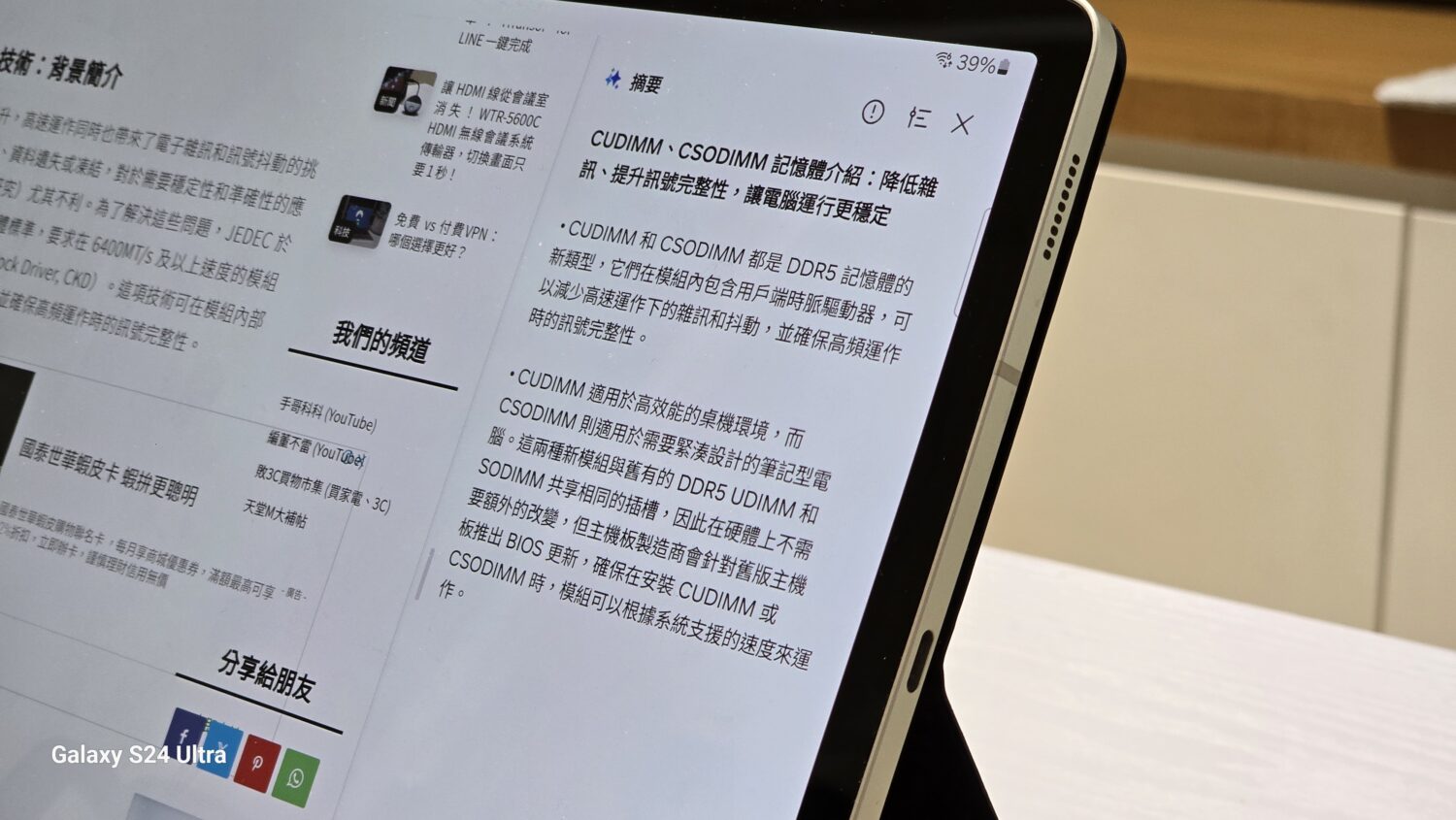 久等了！三星 Galaxy AI 繁體中文版正式開放下載！(下載方式教學) 20241029_103003-1500x845
