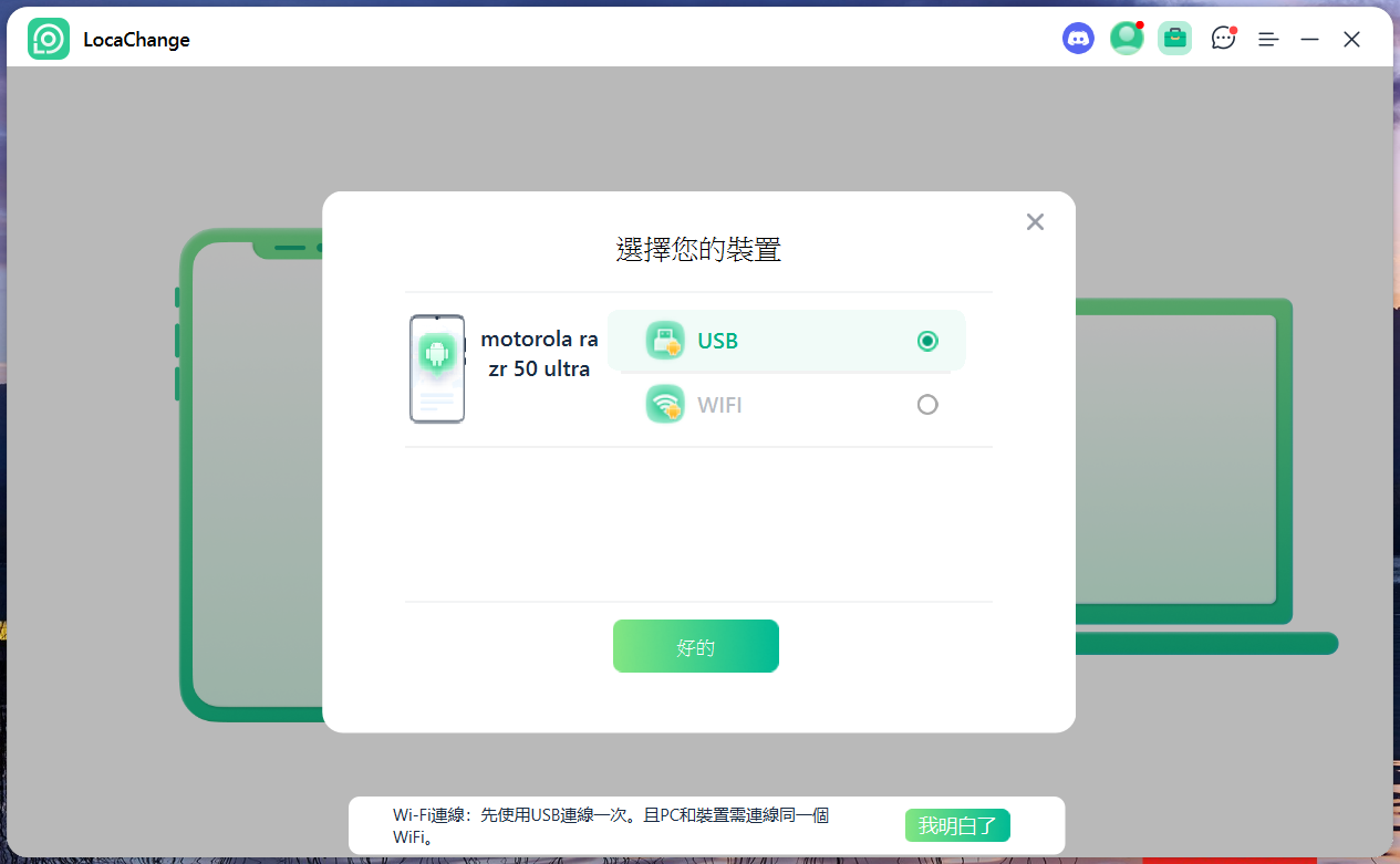輕鬆修改手機 GPS 定位,LocaChange 輕鬆在家玩 Pokemon Go 免破解! LocaChange-4 輕鬆修改手機 GPS 定位,LocaChange 輕鬆在家玩 Pokemon Go 免破解! LocaChange-4