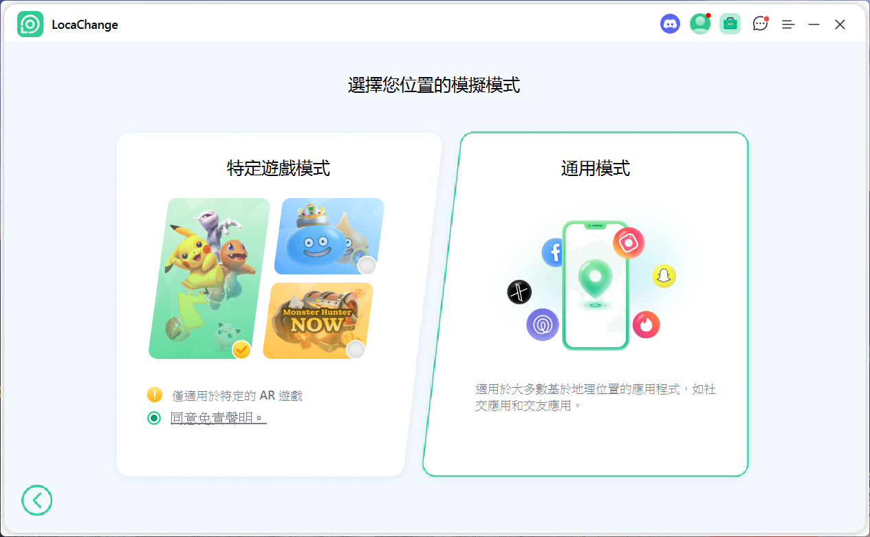 輕鬆修改手機 GPS 定位,LocaChange 輕鬆在家玩 Pokemon Go 免破解! LocaChange-5 輕鬆修改手機 GPS 定位,LocaChange 輕鬆在家玩 Pokemon Go 免破解! LocaChange-5