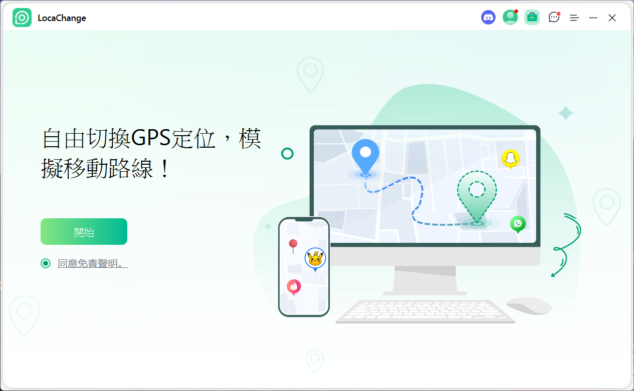 輕鬆修改手機 GPS 定位,LocaChange 輕鬆在家玩 Pokemon Go 免破解! LocaChange_main 輕鬆修改手機 GPS 定位,LocaChange 輕鬆在家玩 Pokemon Go 免破解! LocaChange_main