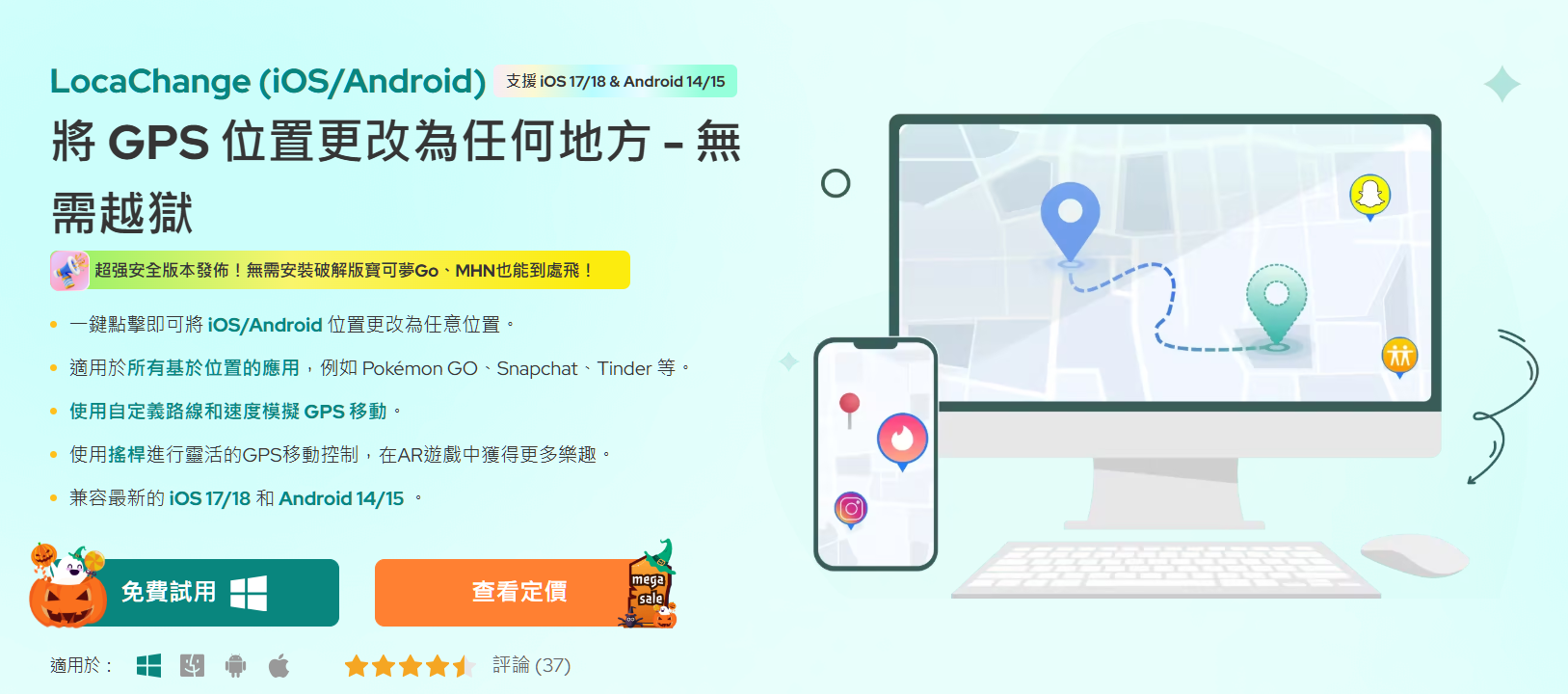 輕鬆修改手機 GPS 定位,LocaChange 輕鬆在家玩 Pokemon Go 免破解! LocaChange_web 輕鬆修改手機 GPS 定位,LocaChange 輕鬆在家玩 Pokemon Go 免破解! LocaChange_web