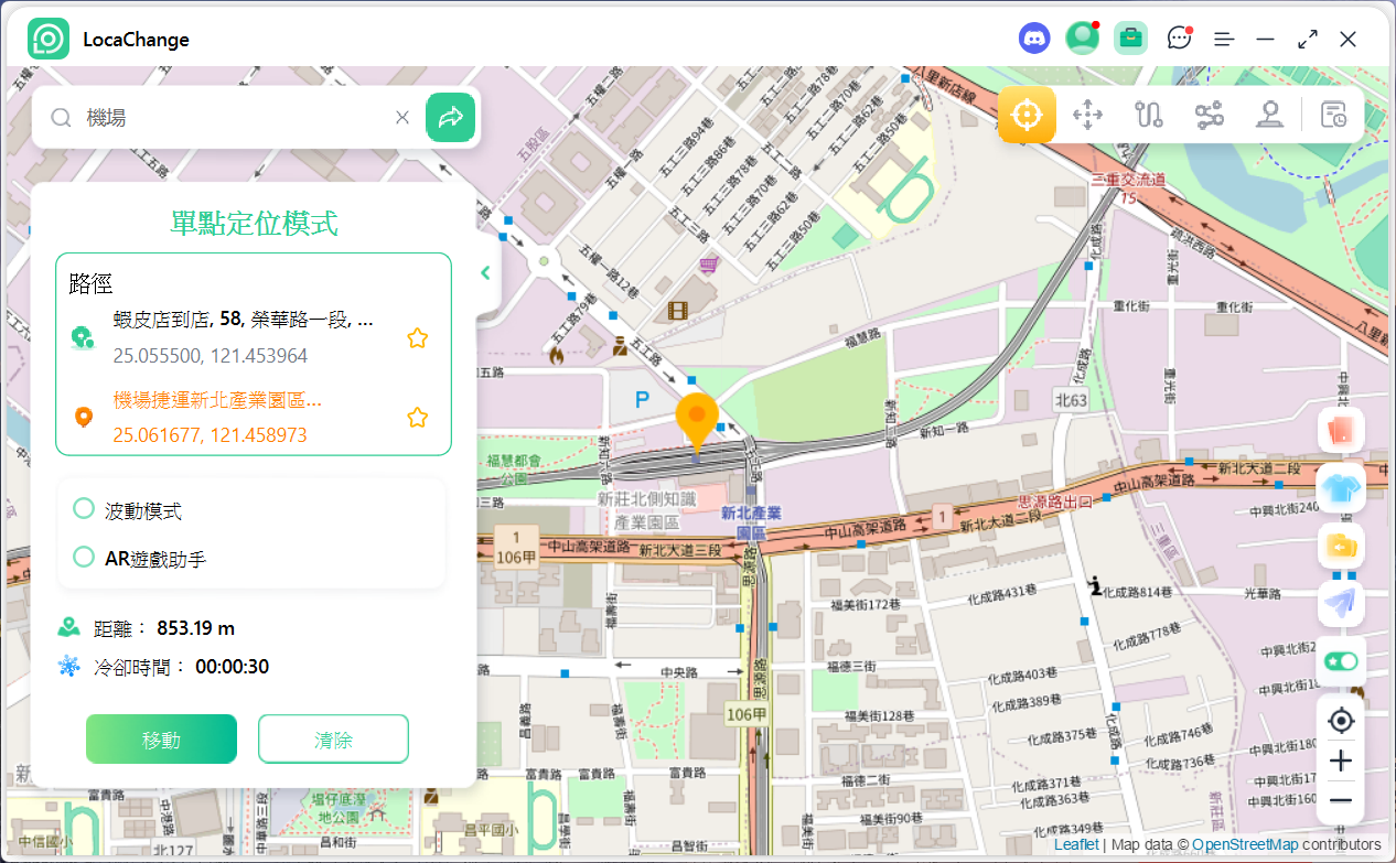 輕鬆修改手機 GPS 定位,LocaChange 輕鬆在家玩 Pokemon Go 免破解! LocaChange_單點移動模式 輕鬆修改手機 GPS 定位,LocaChange 輕鬆在家玩 Pokemon Go 免破解! LocaChange_單點移動模式