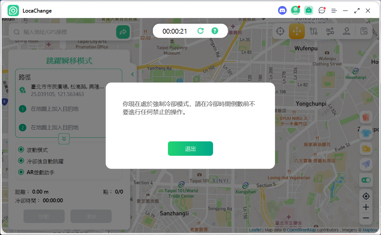 輕鬆修改手機 GPS 定位,LocaChange 輕鬆在家玩 Pokemon Go 免破解! LocaChange_跳躍瞬移 輕鬆修改手機 GPS 定位,LocaChange 輕鬆在家玩 Pokemon Go 免破解! LocaChange_跳躍瞬移