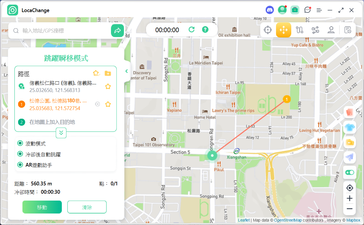 輕鬆修改手機 GPS 定位,LocaChange 輕鬆在家玩 Pokemon Go 免破解! LocaChange_跳躍瞬移設定 輕鬆修改手機 GPS 定位,LocaChange 輕鬆在家玩 Pokemon Go 免破解! LocaChange_跳躍瞬移設定