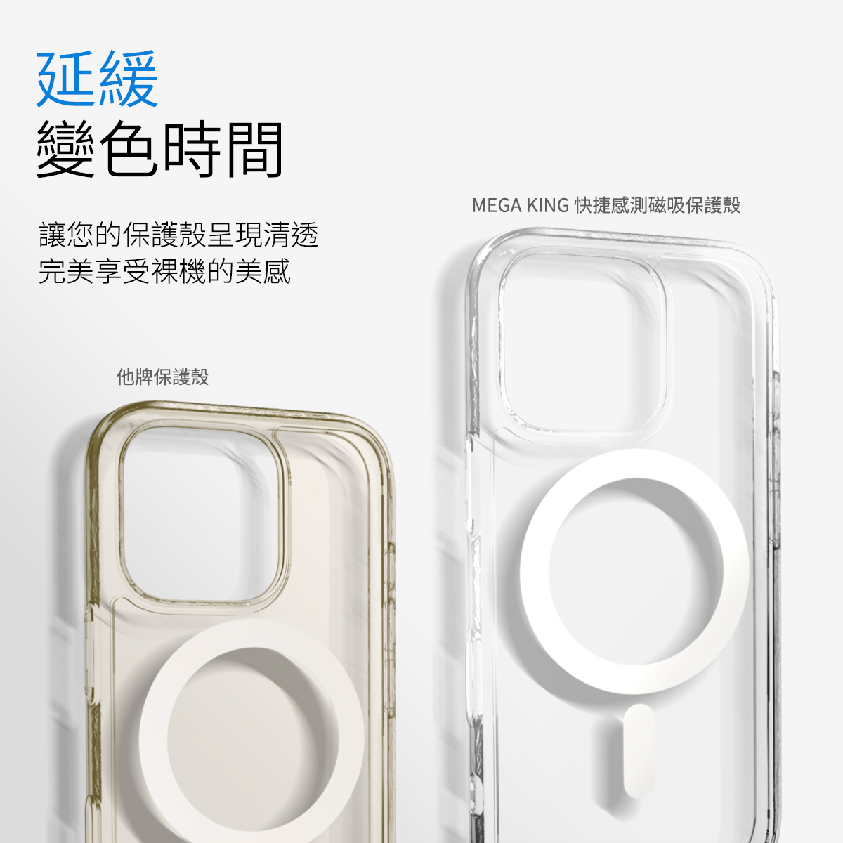 比原廠更聰明的選擇,MEGA KING iPhone 16 全系列快捷感測磁吸保護殼 MEGA-KING_i16保護殼_Landing-Page_20240930_06 比原廠更聰明的選擇,MEGA KING iPhone 16 全系列快捷感測磁吸保護殼 MEGA-KING_i16保護殼_Landing-Page_20240930_06