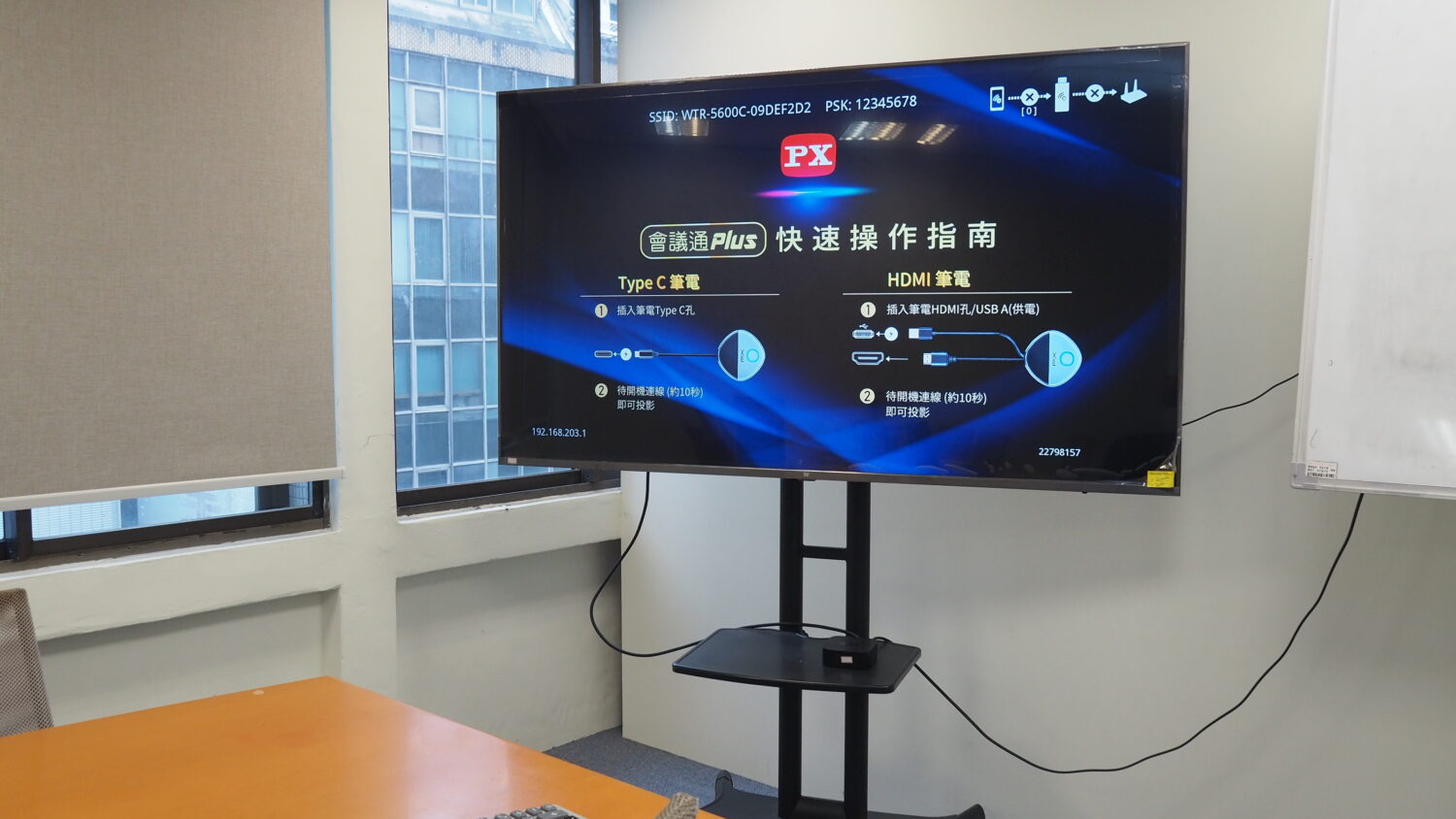 讓 HDMI 線從會議室消失！WTR-5600C HDMI 無線會議系統傳輸器，切換畫面只要 1 秒！ P9304146-1500x844