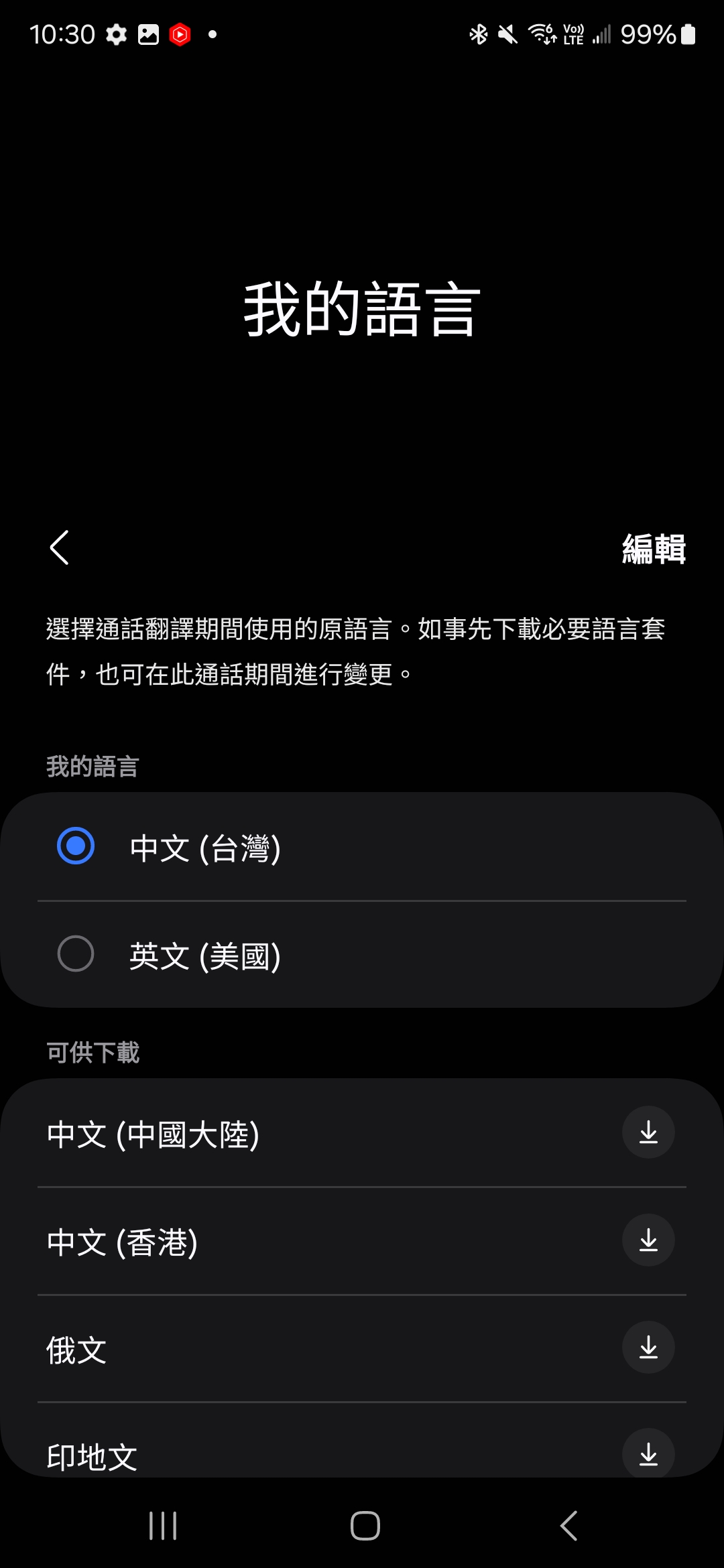 久等了!三星 Galaxy AI 繁體中文版正式開放下載!(下載方式教學) galaxy_ai-zh-tw-4 久等了!三星 Galaxy AI 繁體中文版正式開放下載!(下載方式教學) galaxy_ai-zh-tw-4