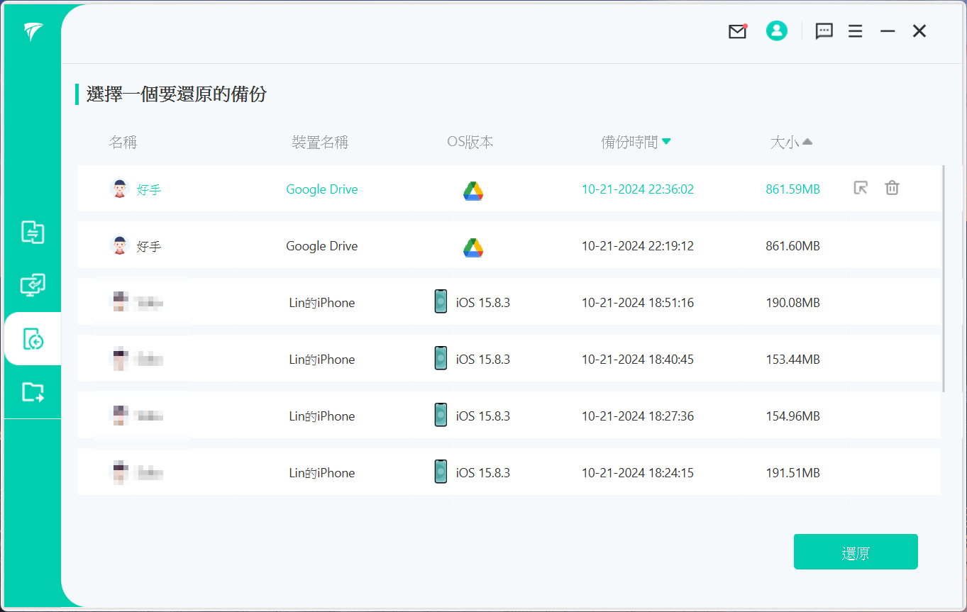 iOS/Android LINE 聊天紀錄搬家超簡單！iTransor for LINE 一鍵完成 iTransor-for-line-02