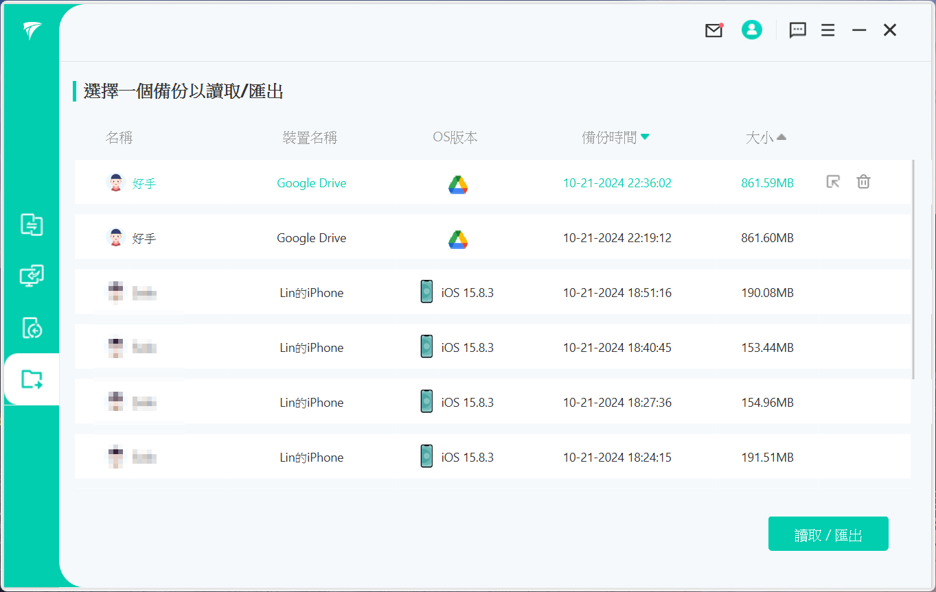 iOS/Android LINE 聊天紀錄搬家超簡單！iTransor for LINE 一鍵完成 iTransor-for-line-03-1