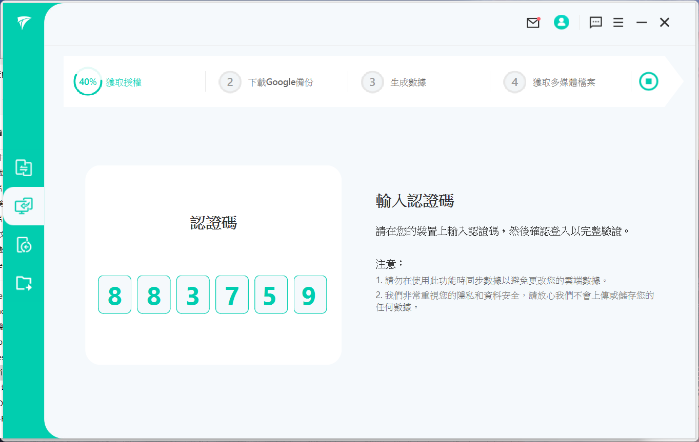 iOS/Android LINE 聊天紀錄搬家超簡單！iTransor for LINE 一鍵完成 iTransor-for-line-04