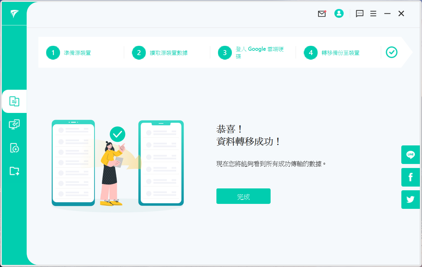 iOS/Android LINE 聊天紀錄搬家超簡單！iTransor for LINE 一鍵完成 iTransor-for-line-06