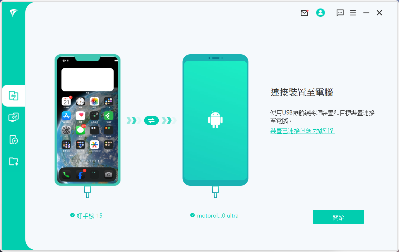 iOS/Android LINE 聊天紀錄搬家超簡單！iTransor for LINE 一鍵完成 iTransor-for-line-13