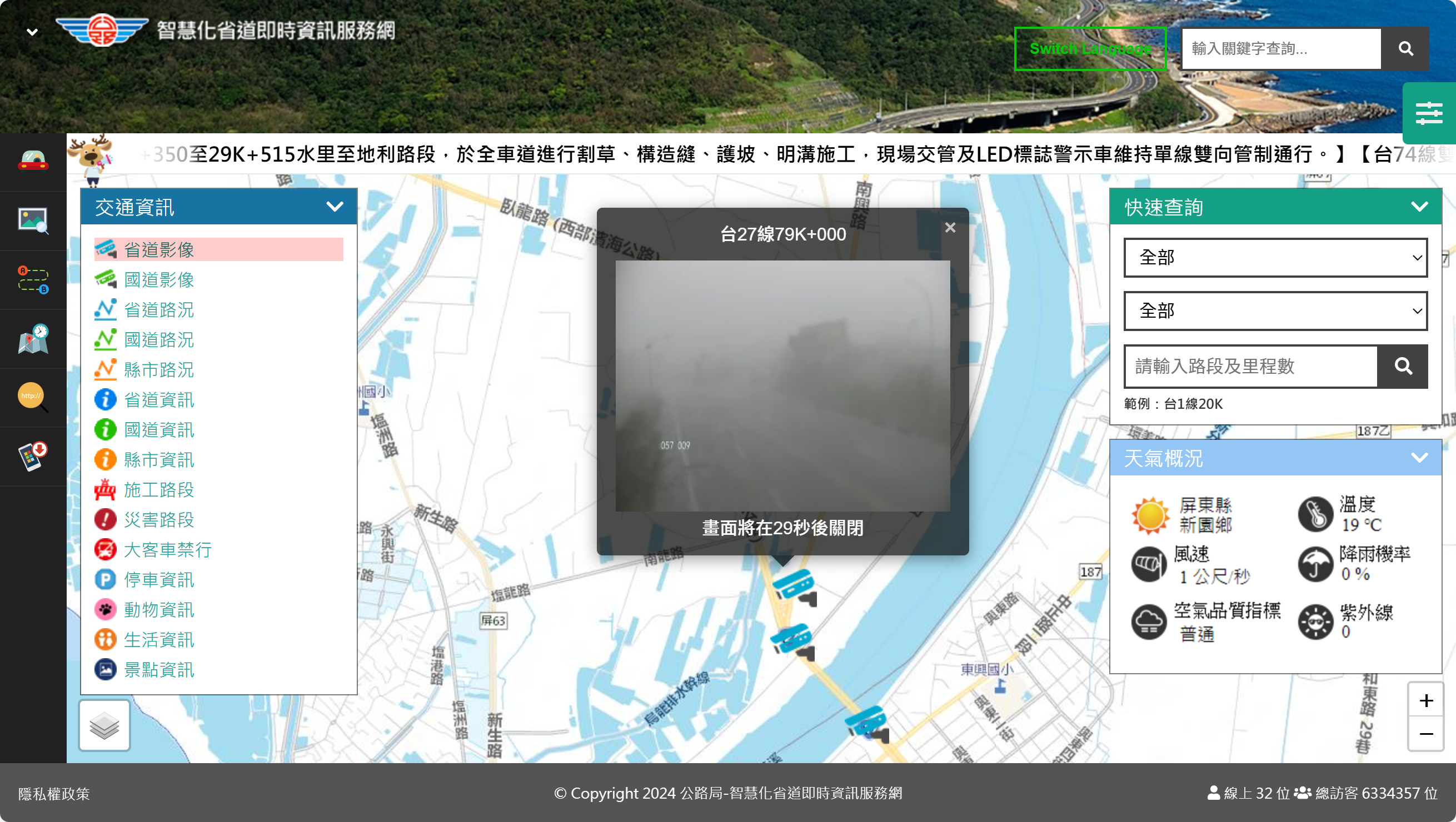哪裡有淹水？全國各地即時淹水、即時影像直播 image-11