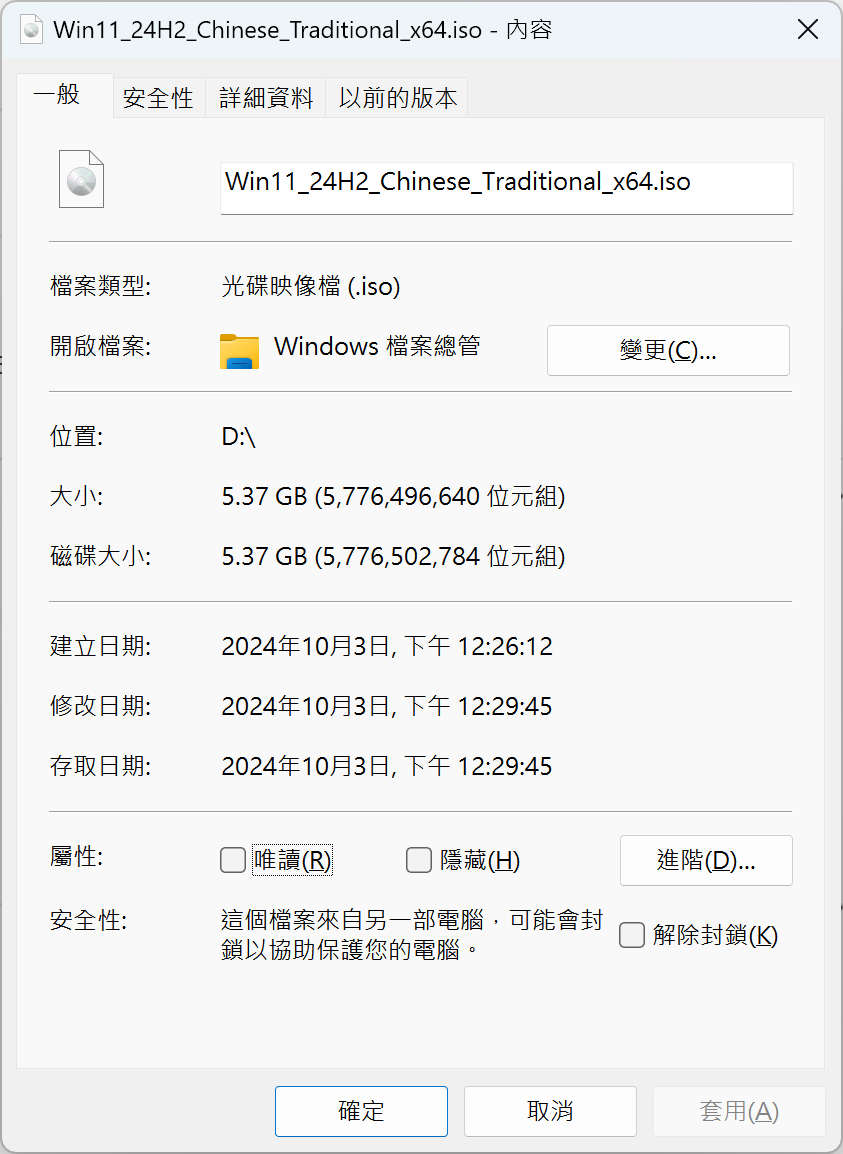 Windows 11 24H2 正式開放下載,下載連結在這裡 image-15 Windows 11 24H2 正式開放下載,下載連結在這裡 image-15
