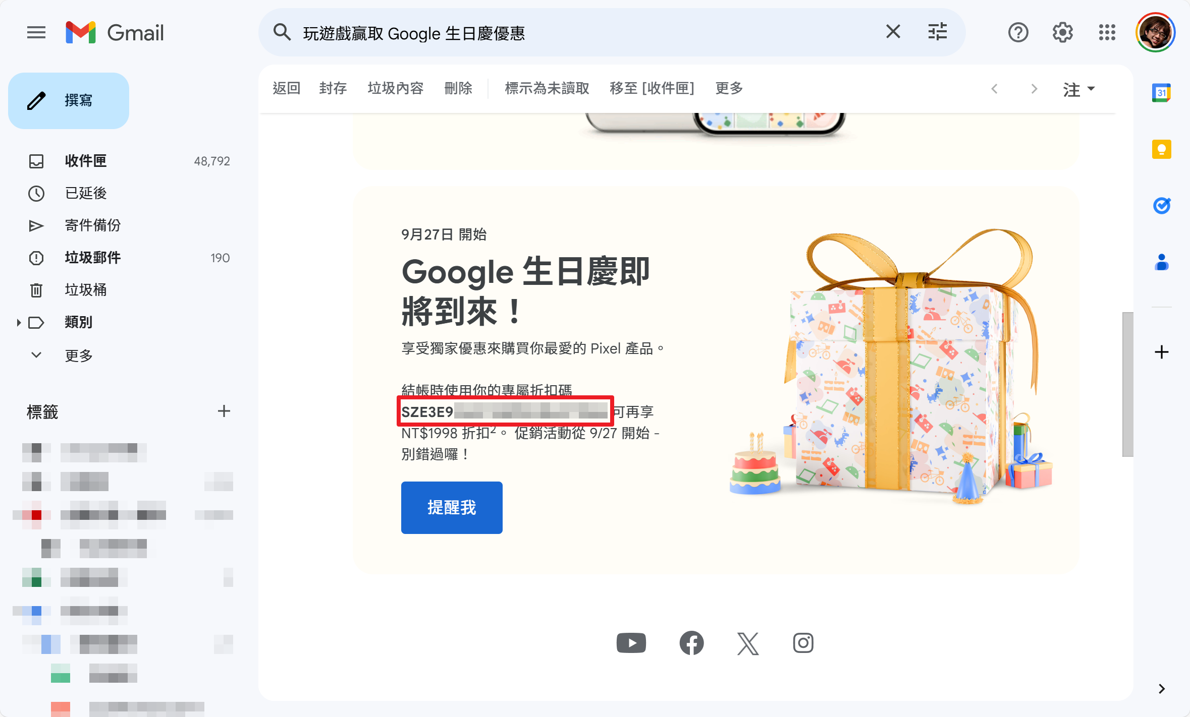 Google 信件藏神秘優惠碼,可以 0 元買 Google 周邊! image-17 Google 信件藏神秘優惠碼,可以 0 元買 Google 周邊! image-17