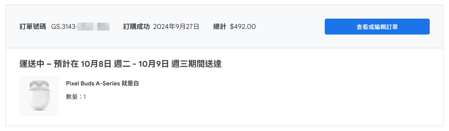 Google 信件藏神秘優惠碼，可以 0 元買 Google 周邊！ image-18-1500x439