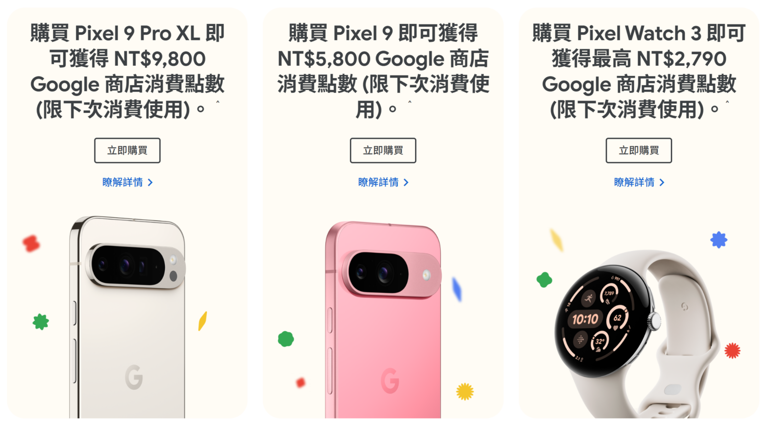 Google 信件藏神秘優惠碼，可以 0 元買 Google 周邊！ image-19-1500x835