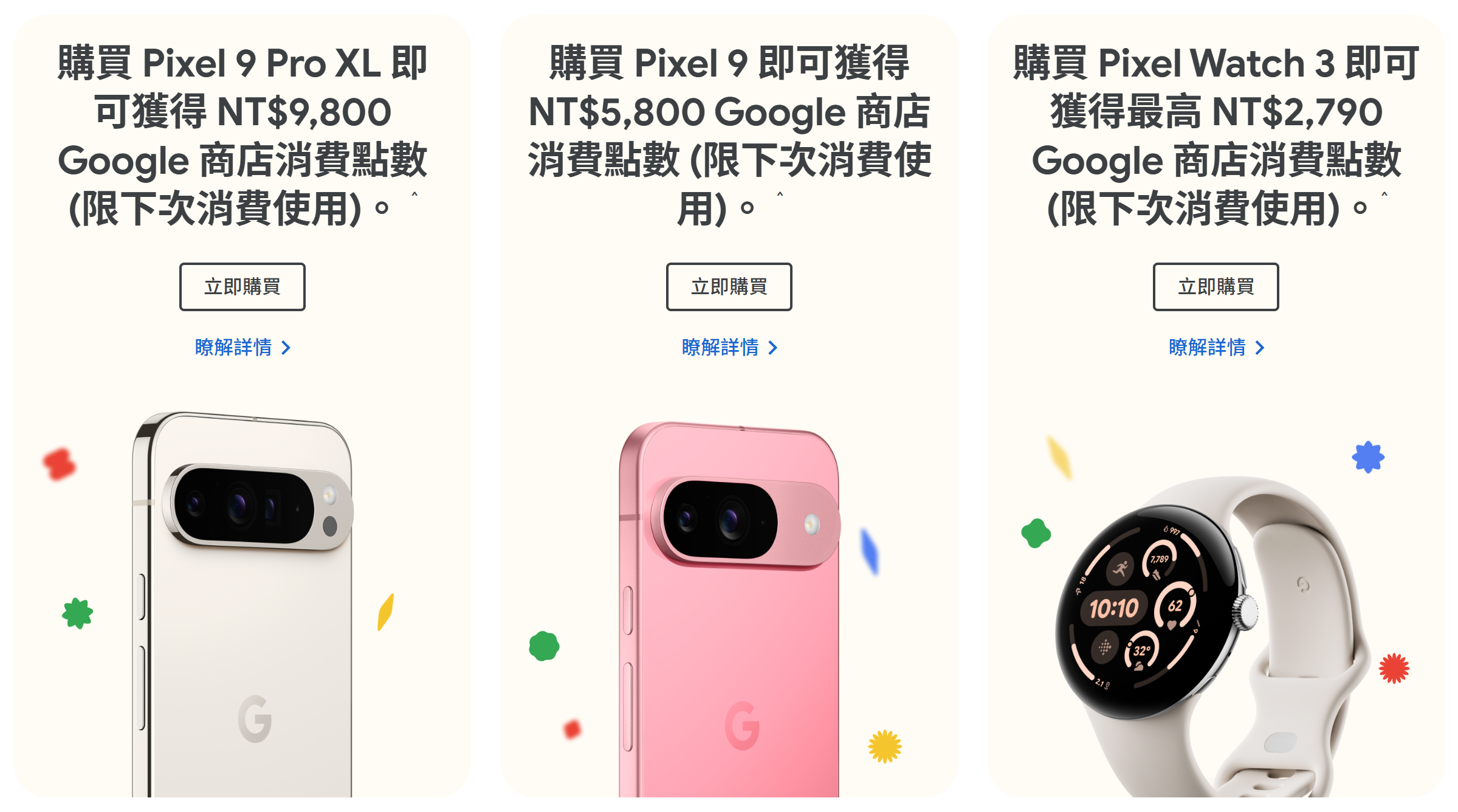 Google 信件藏神秘優惠碼,可以 0 元買 Google 周邊! image-19 Google 信件藏神秘優惠碼,可以 0 元買 Google 周邊! image-19