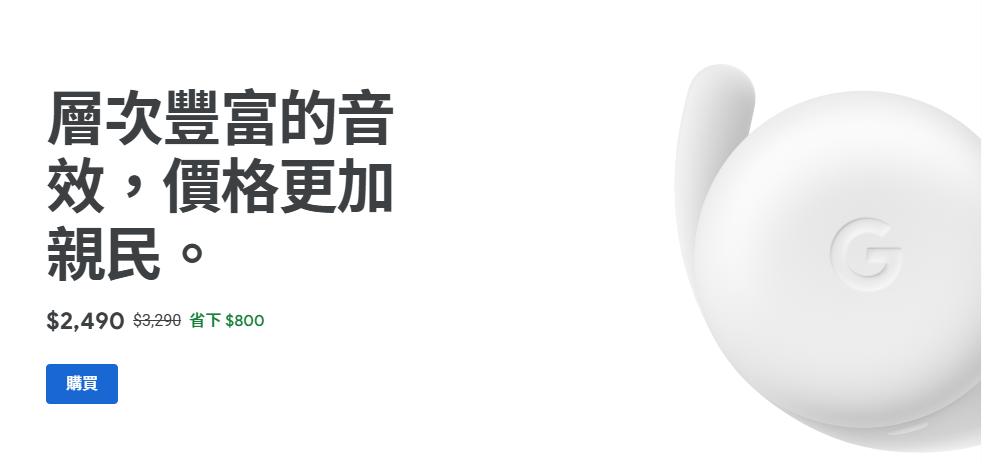 Google 信件藏神秘優惠碼,可以 0 元買 Google 周邊! image-20 Google 信件藏神秘優惠碼,可以 0 元買 Google 周邊! image-20