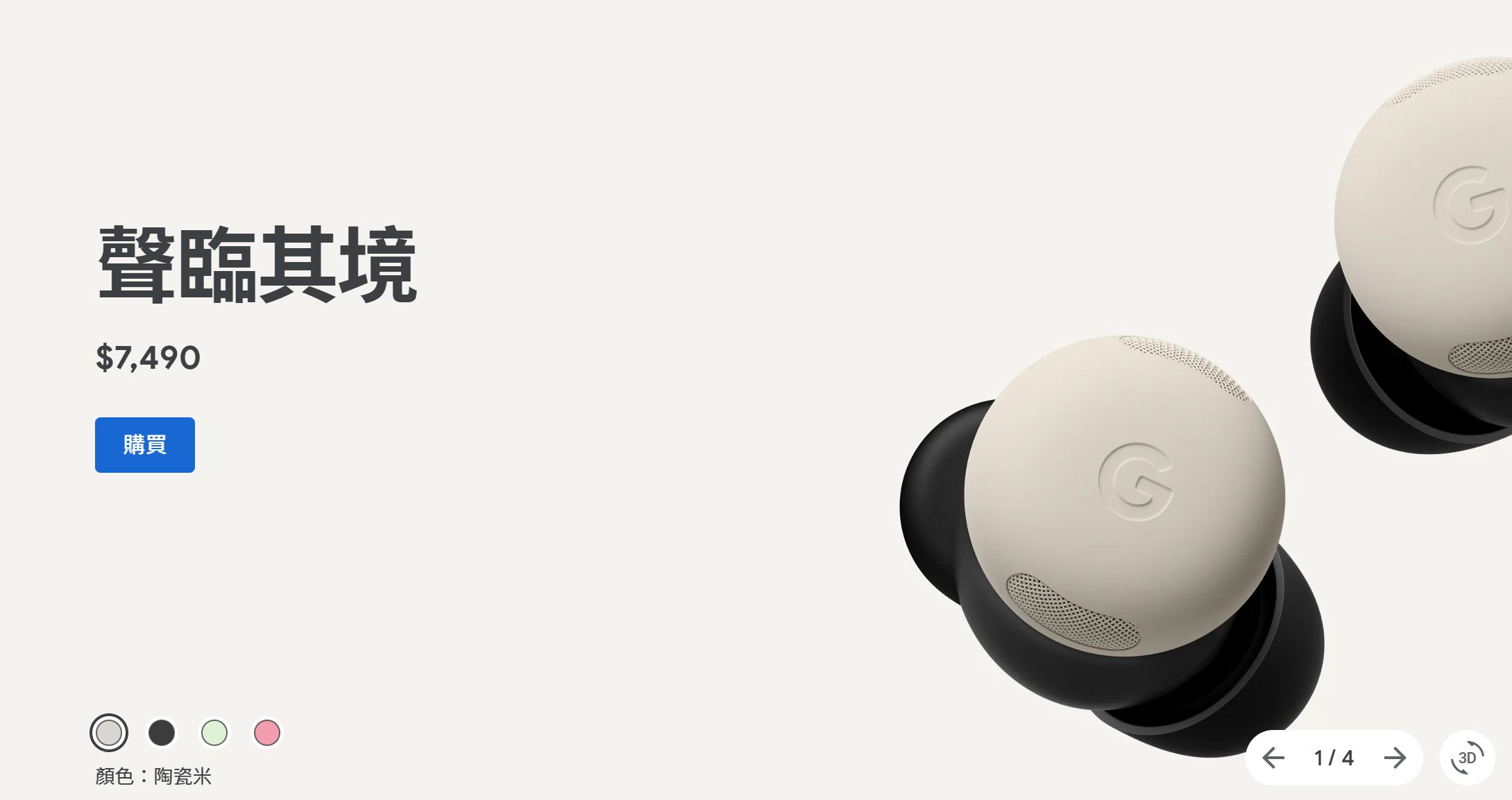 Google 信件藏神秘優惠碼,可以 0 元買 Google 周邊! image-21 Google 信件藏神秘優惠碼,可以 0 元買 Google 周邊! image-21